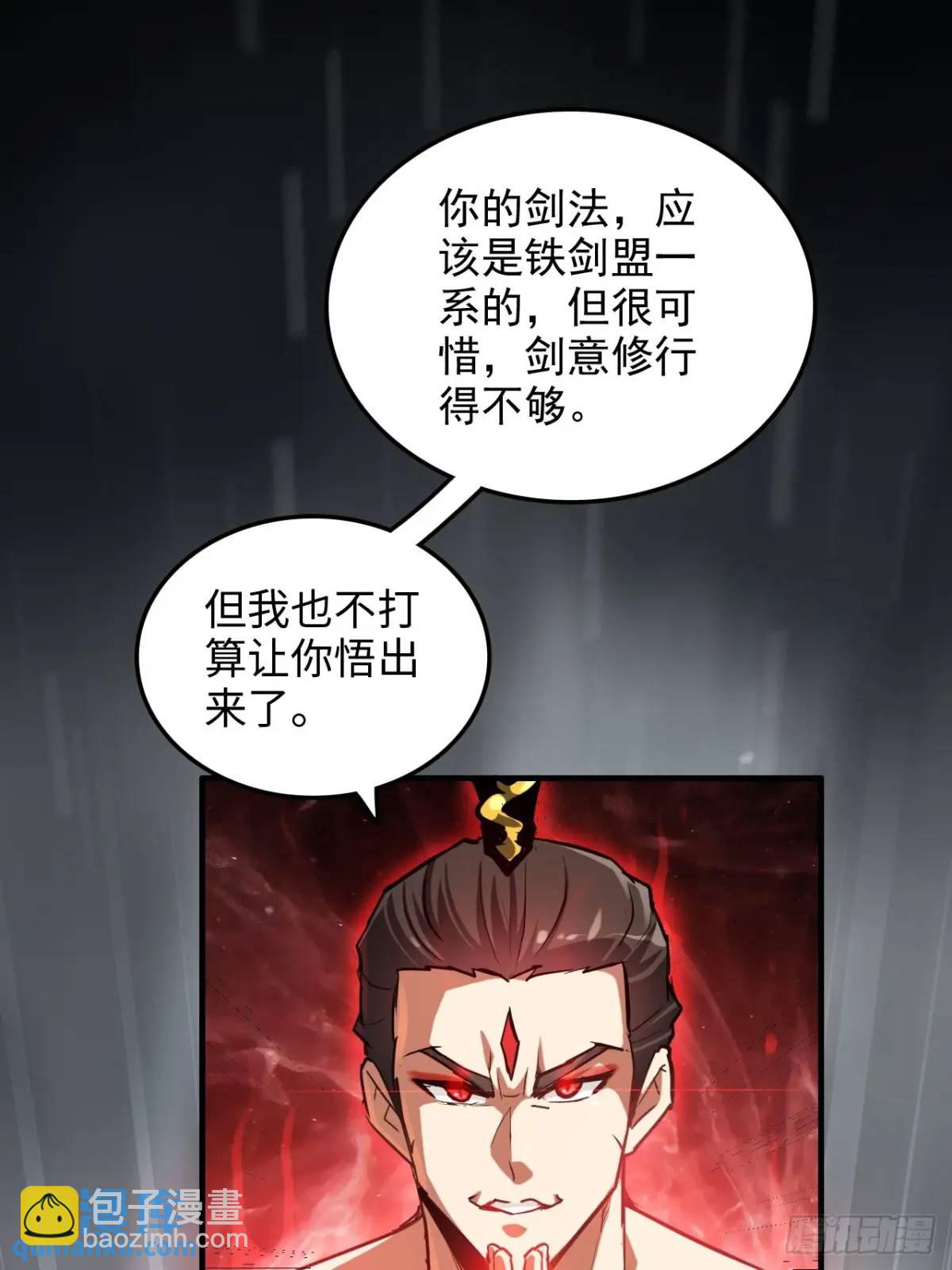 🍚修仙就是这样子的 93话 “死”前走马灯 第16页