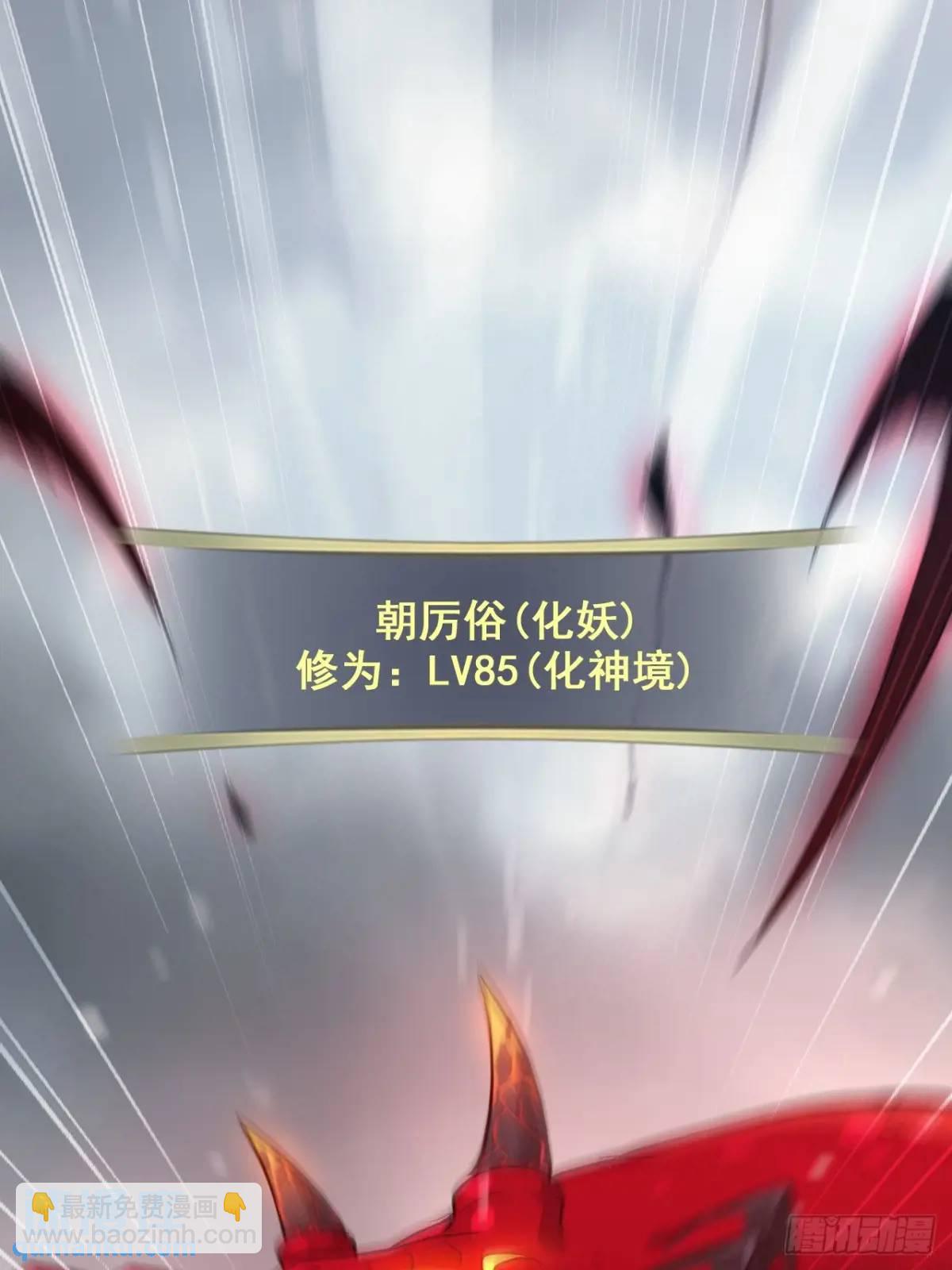 🍚修仙就是这样子的 93话 “死”前走马灯 第18页