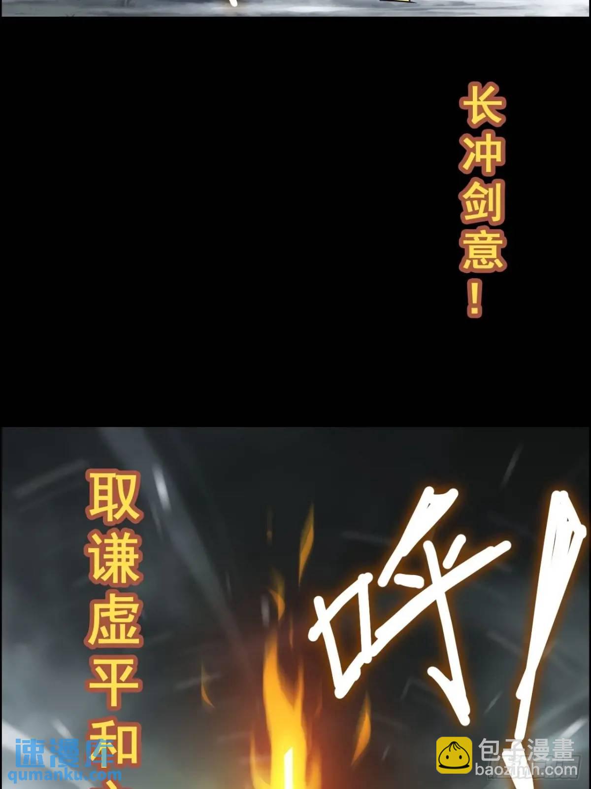 🍚修仙就是这样子的 93话 “死”前走马灯 第24页