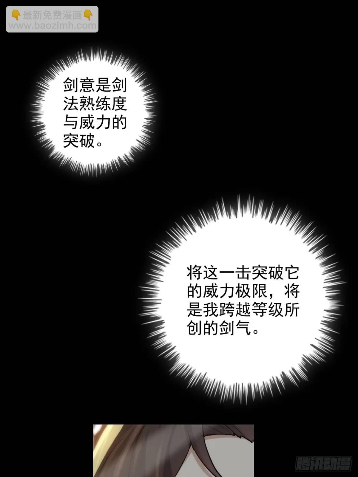 🍚修仙就是这样子的 93话 “死”前走马灯 第27页