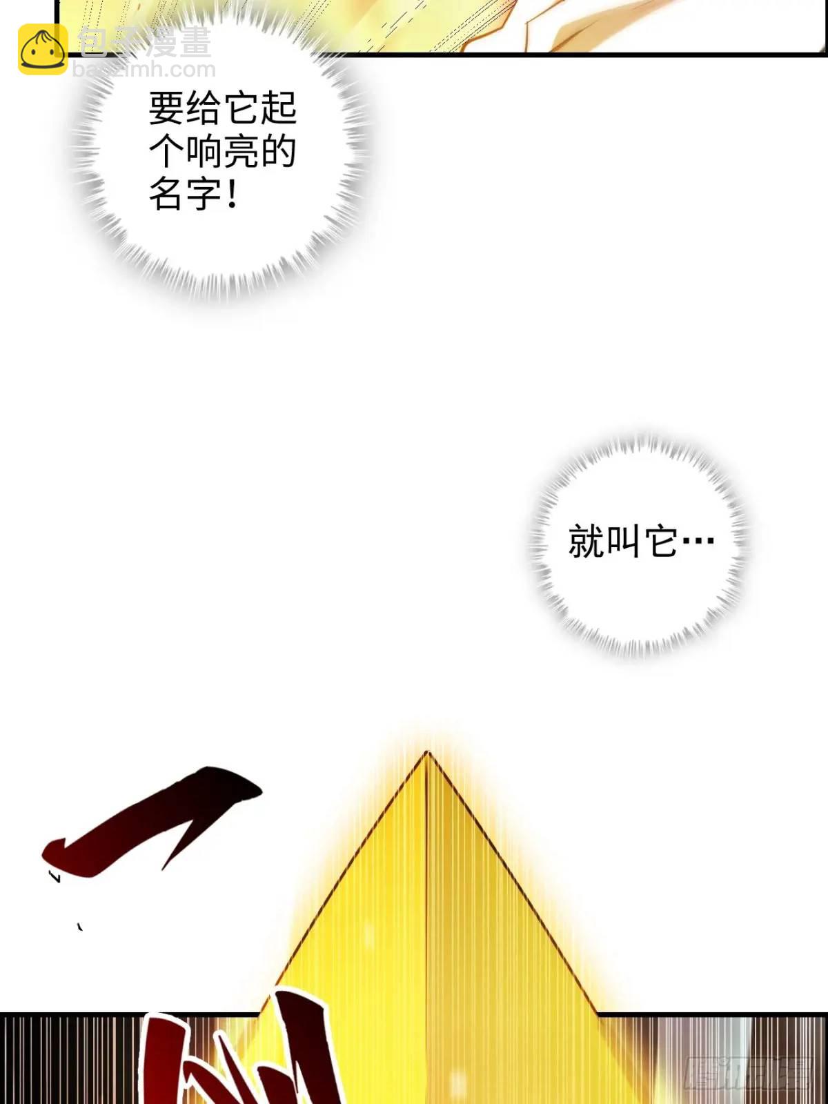 🍚修仙就是这样子的 93话 “死”前走马灯 第39页