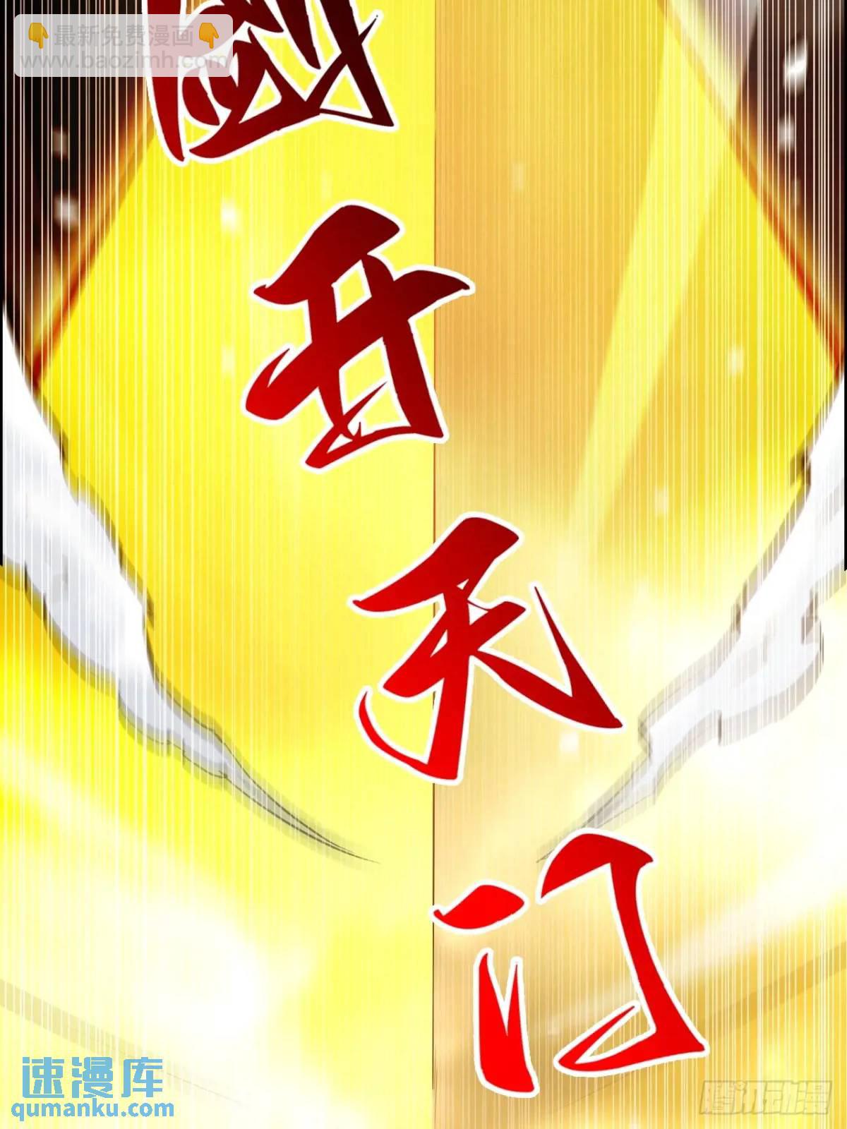 🍚修仙就是这样子的 93话 “死”前走马灯 第40页