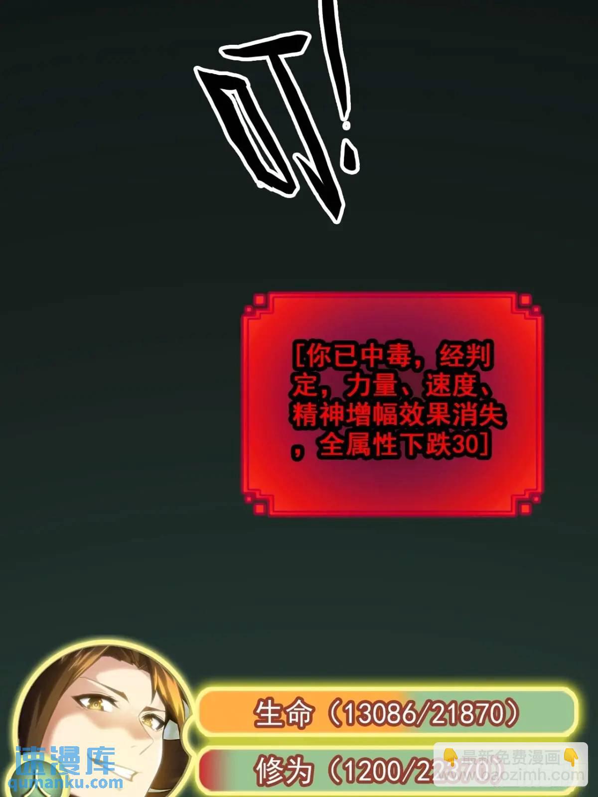 🍚修仙就是这样子的 93话 “死”前走马灯 第44页