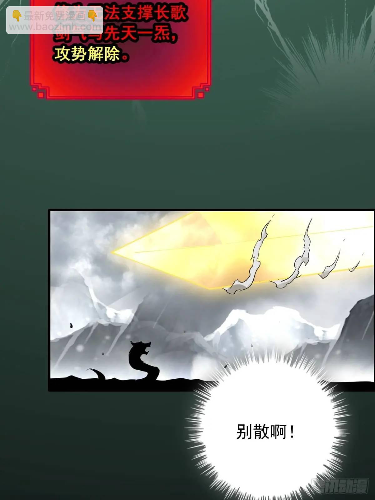 🍚修仙就是这样子的 93话 “死”前走马灯 第47页