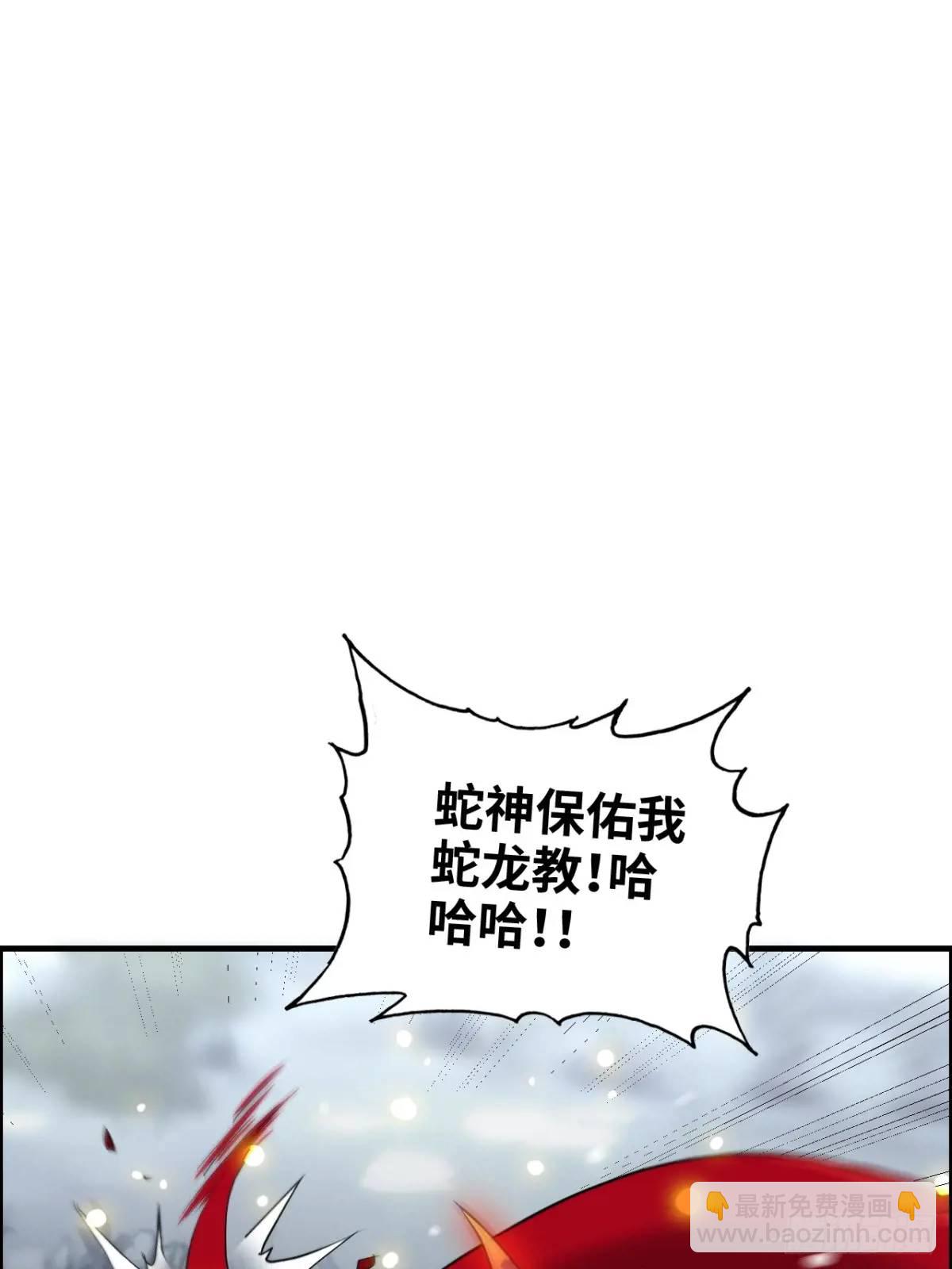 🍚修仙就是这样子的 93话 “死”前走马灯 第49页