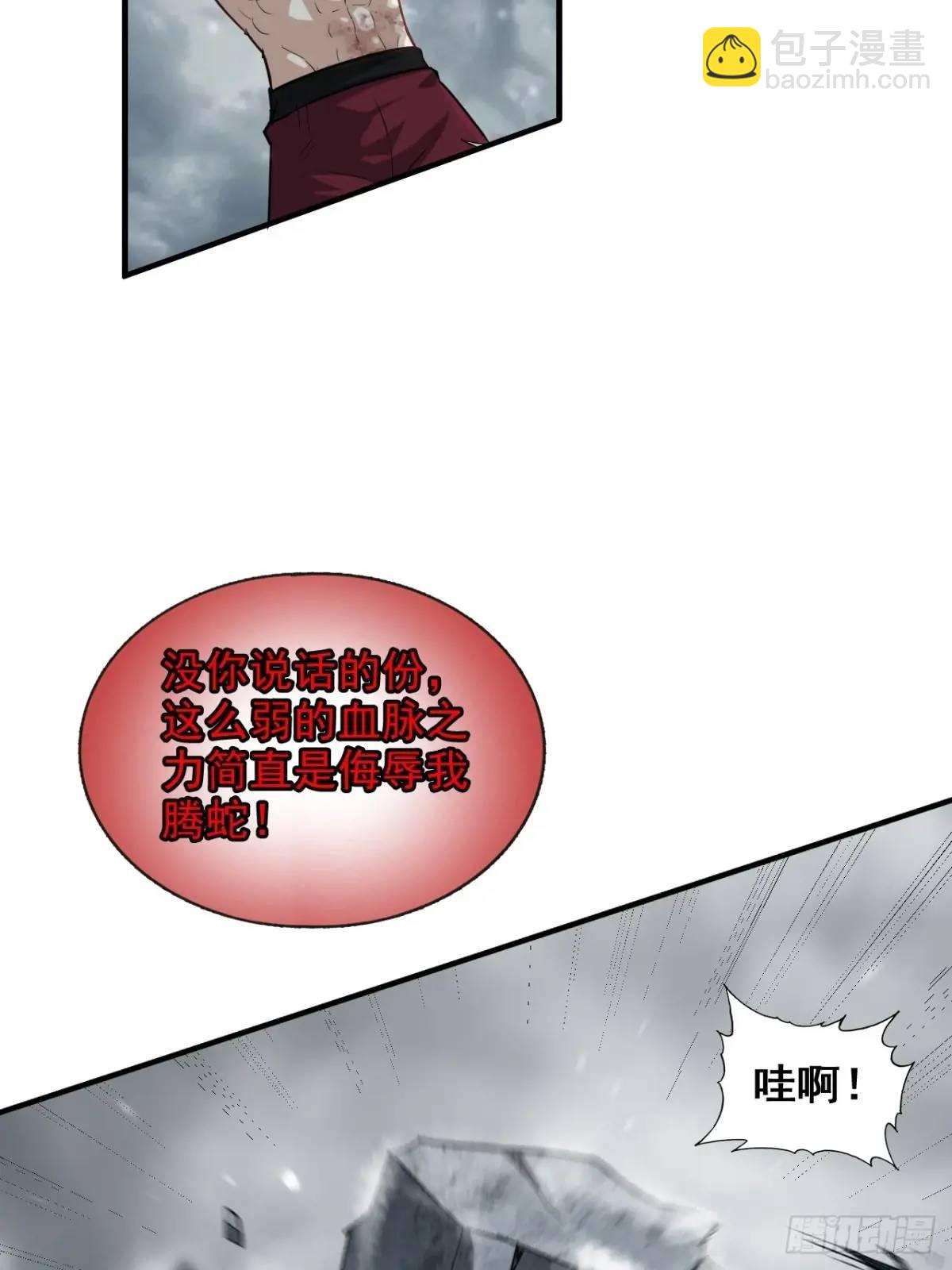 🍚修仙就是这样子的 95话 蛇神！斩魔经的秘密！ 第18页