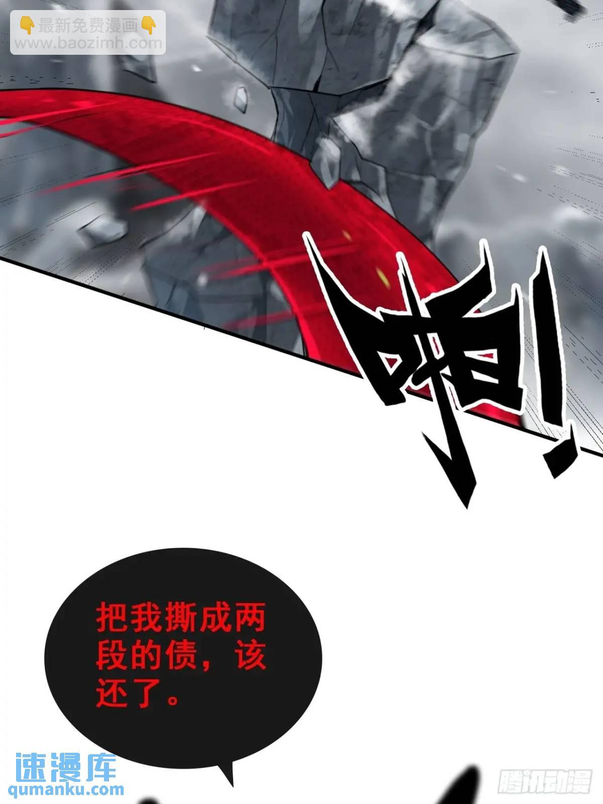 🍚修仙就是这样子的 95话 蛇神！斩魔经的秘密！ 第19页