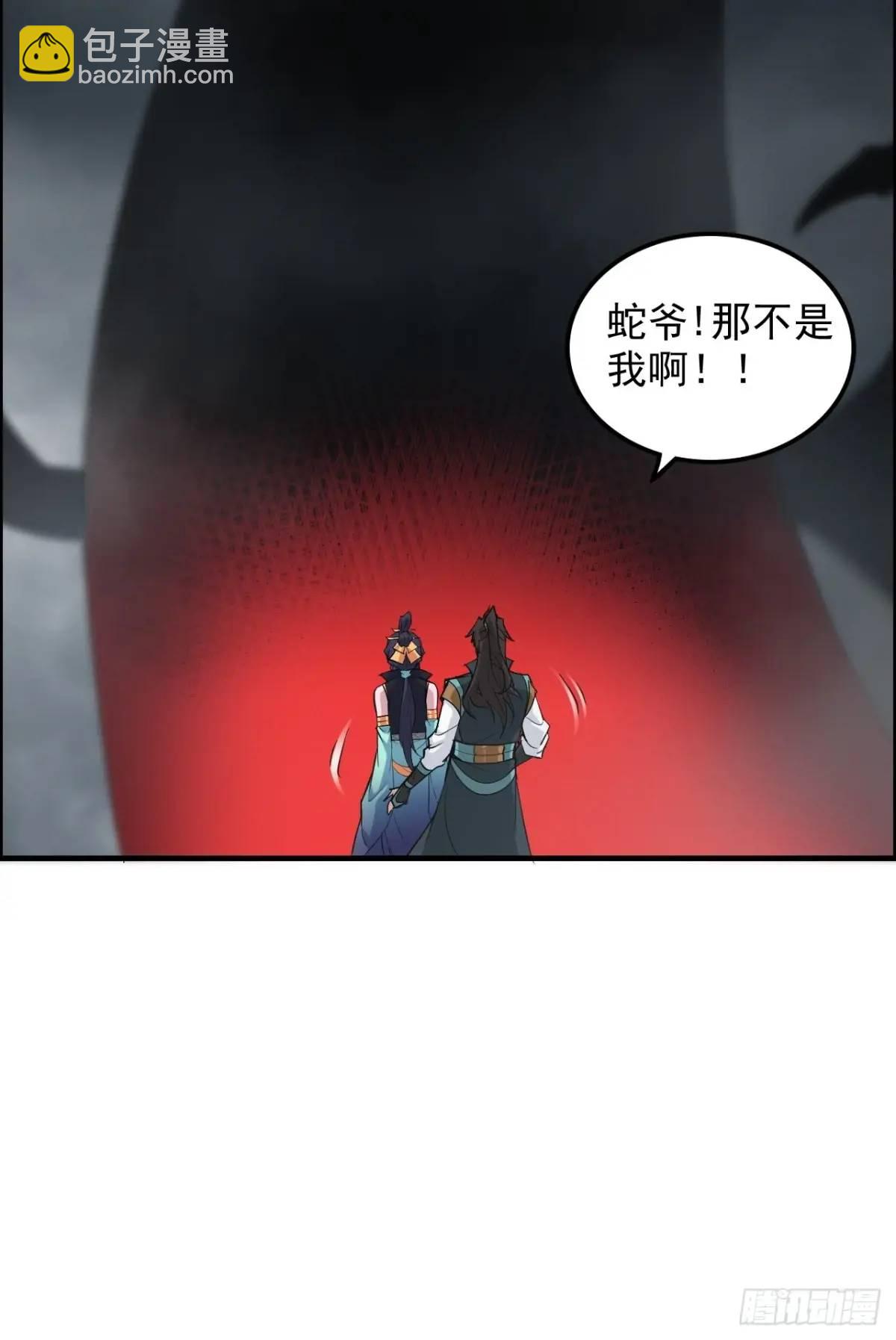 🍚修仙就是这样子的 95话 蛇神！斩魔经的秘密！ 第21页