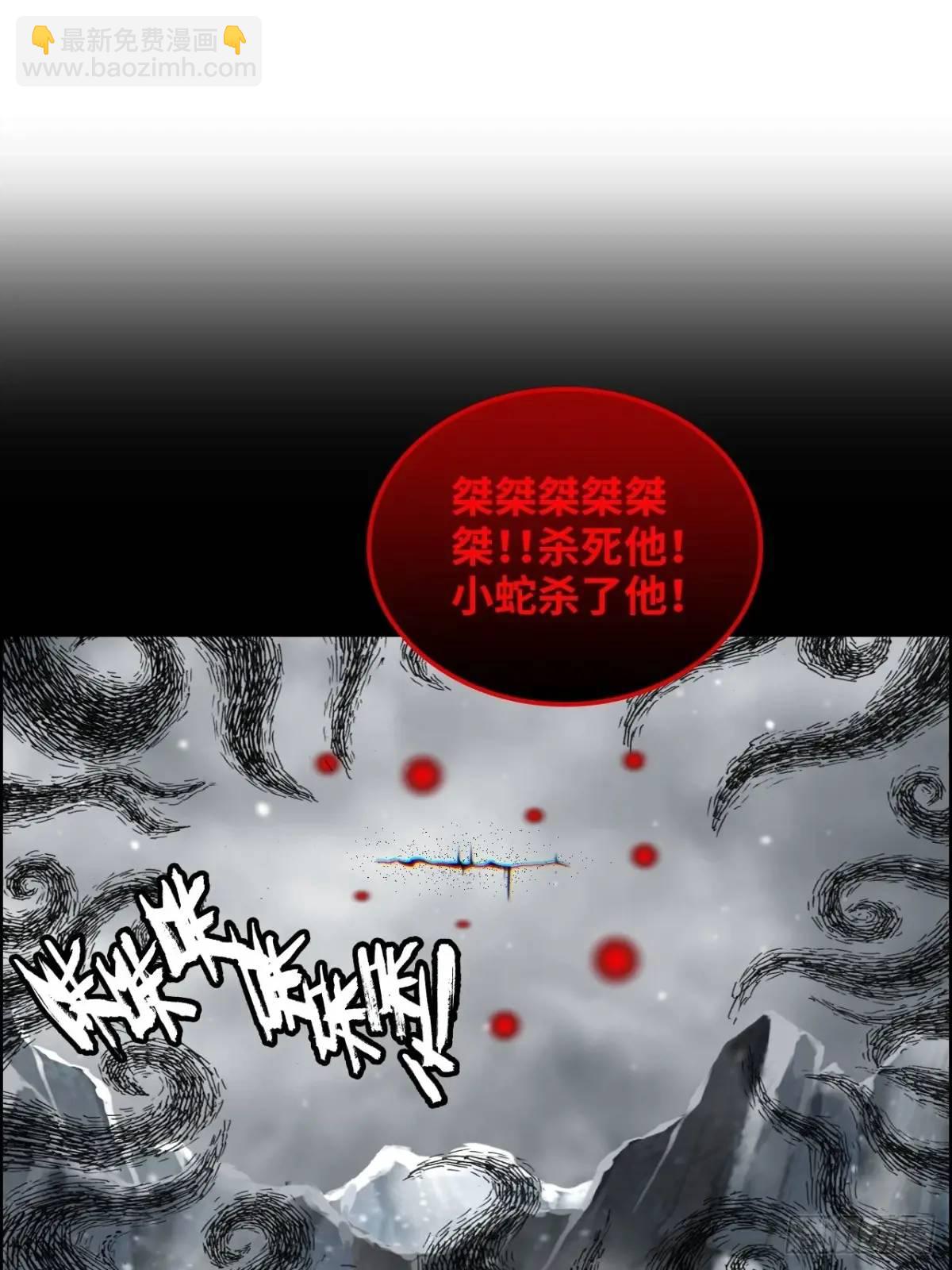 🍚修仙就是这样子的 95话 蛇神！斩魔经的秘密！ 第22页