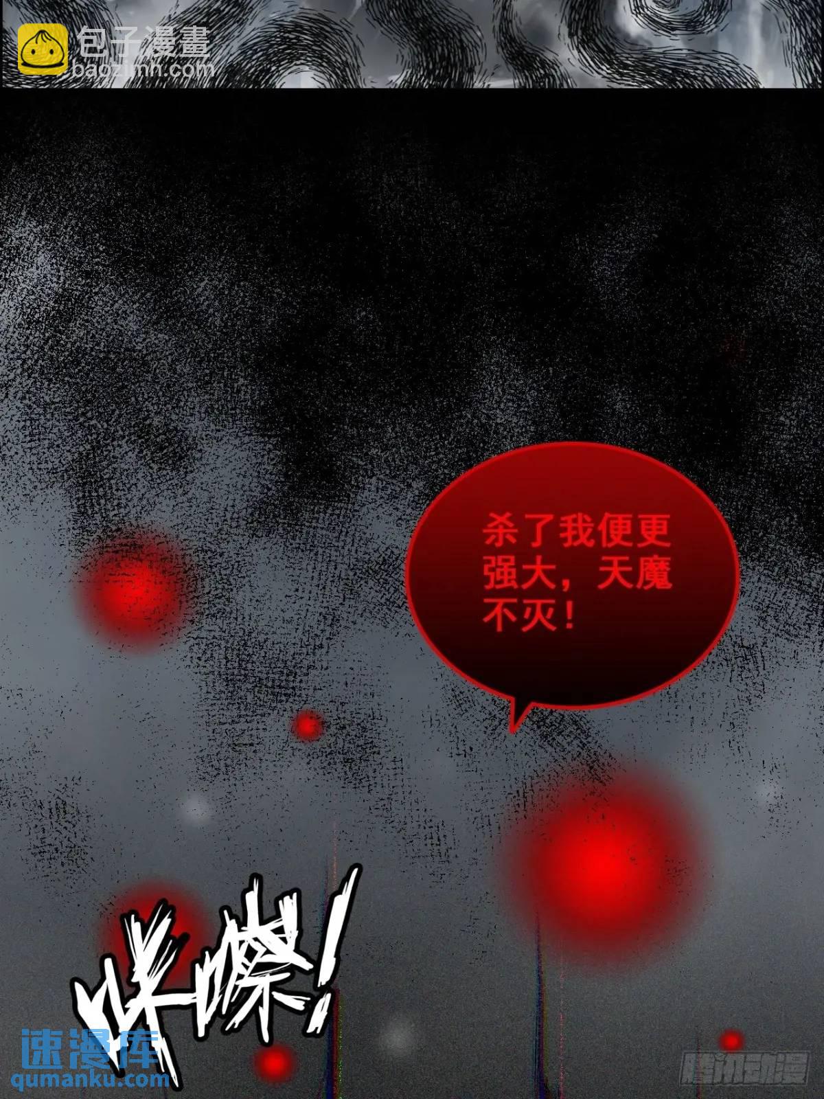 🍚修仙就是这样子的 95话 蛇神！斩魔经的秘密！ 第23页