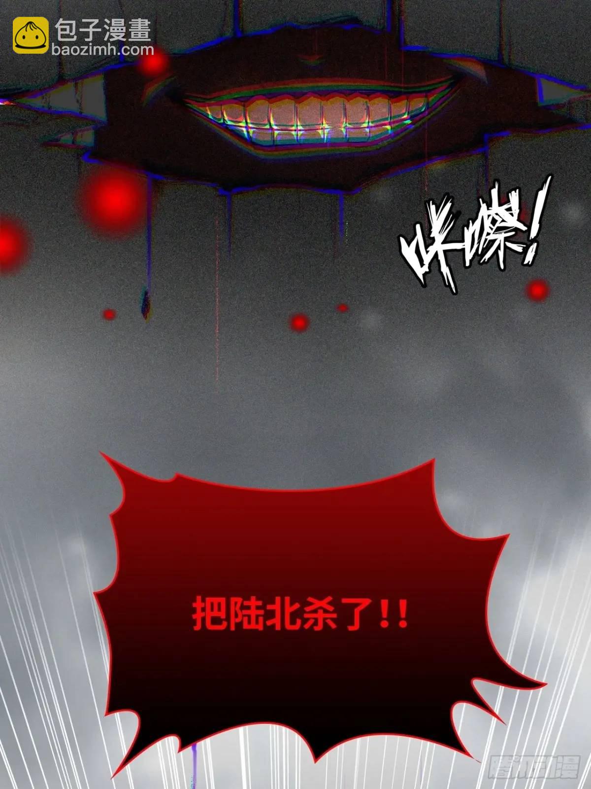 🍚修仙就是这样子的 95话 蛇神！斩魔经的秘密！ 第24页