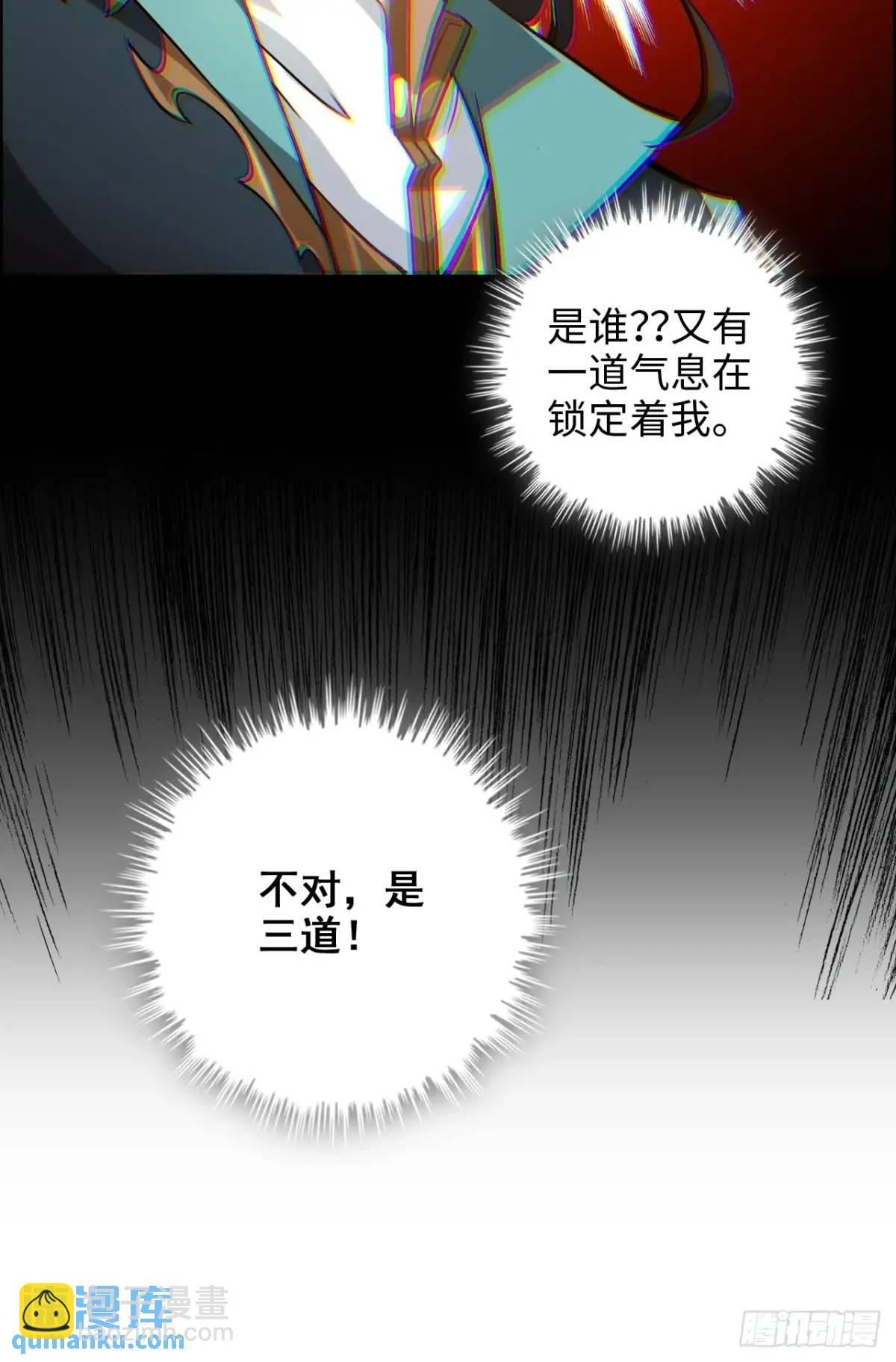 🍚修仙就是这样子的 95话 蛇神！斩魔经的秘密！ 第30页