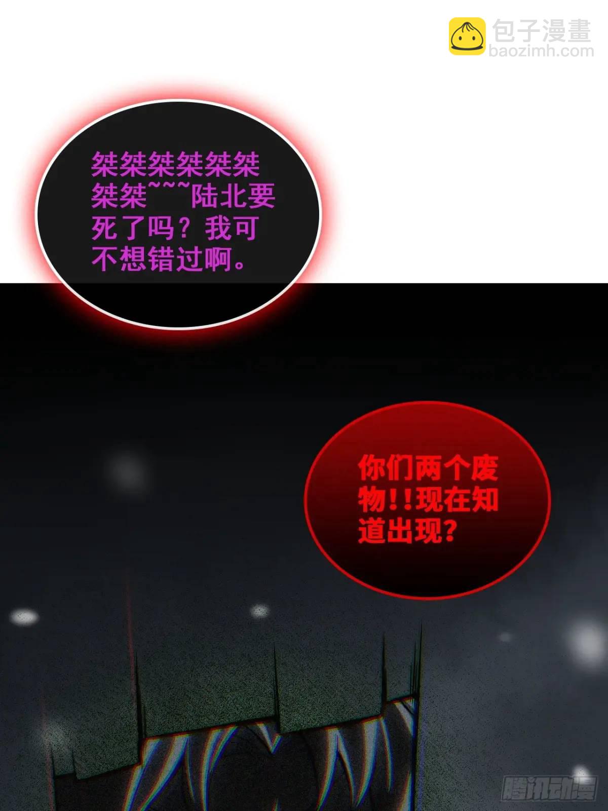 🍚修仙就是这样子的 95话 蛇神！斩魔经的秘密！ 第31页