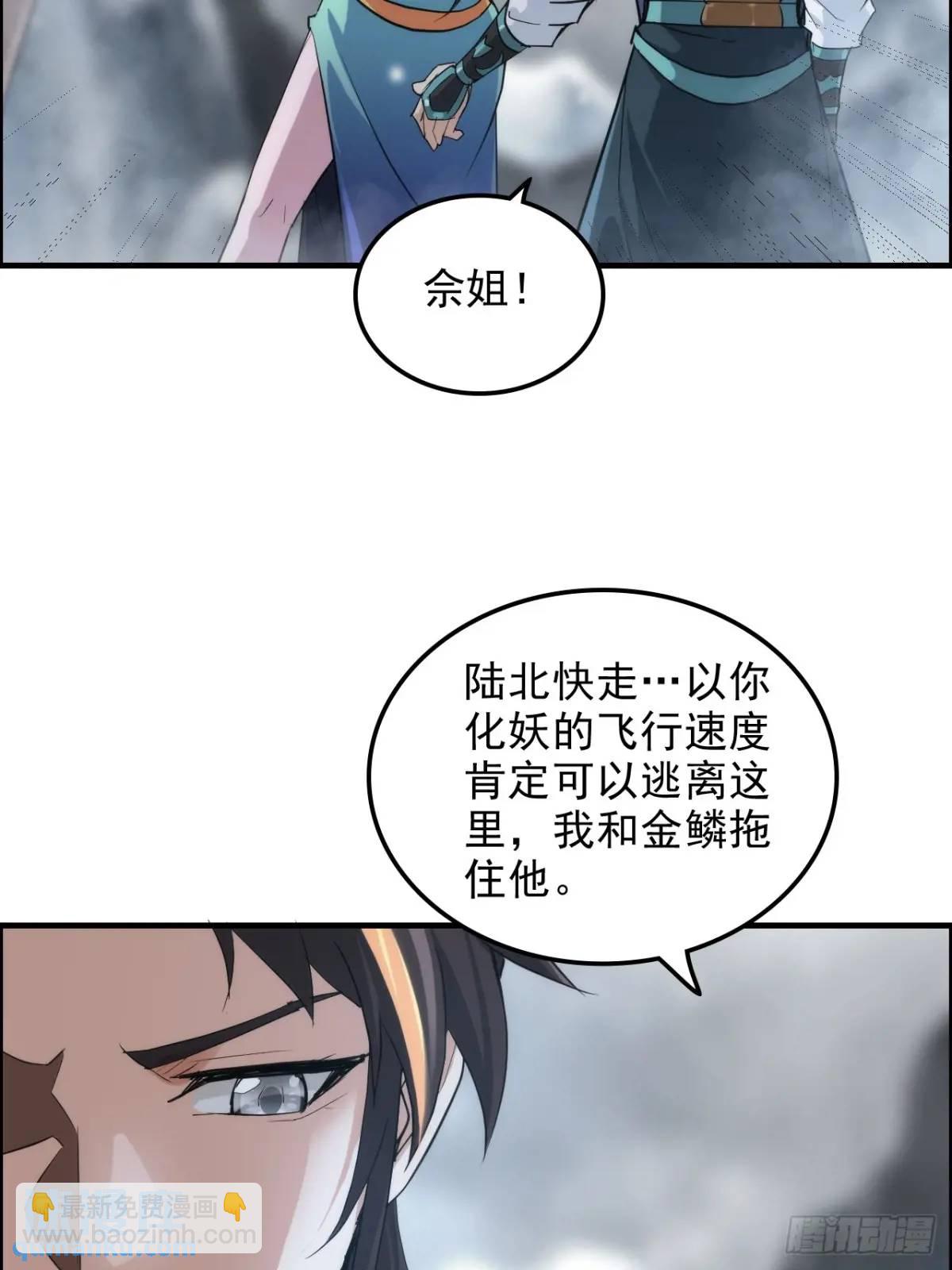 🍚修仙就是这样子的 95话 蛇神！斩魔经的秘密！ 第41页