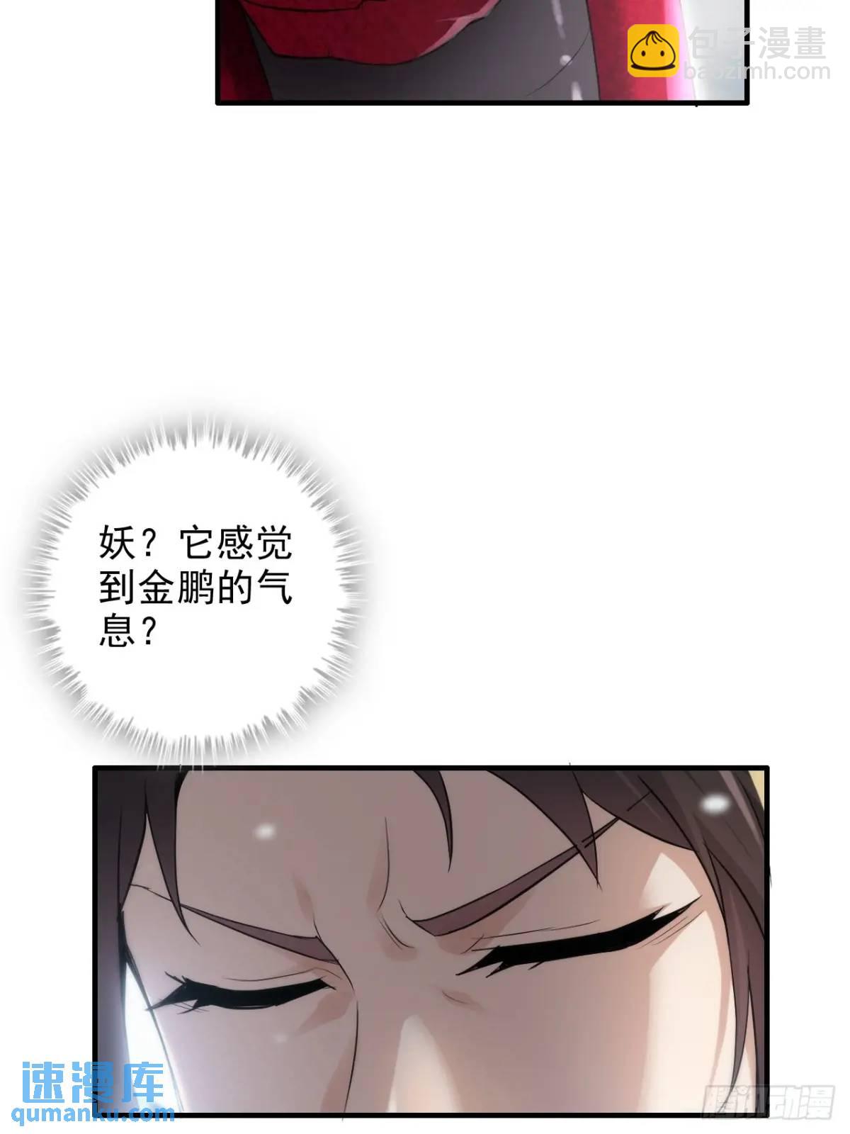 🍚修仙就是这样子的 95话 蛇神！斩魔经的秘密！ 第44页