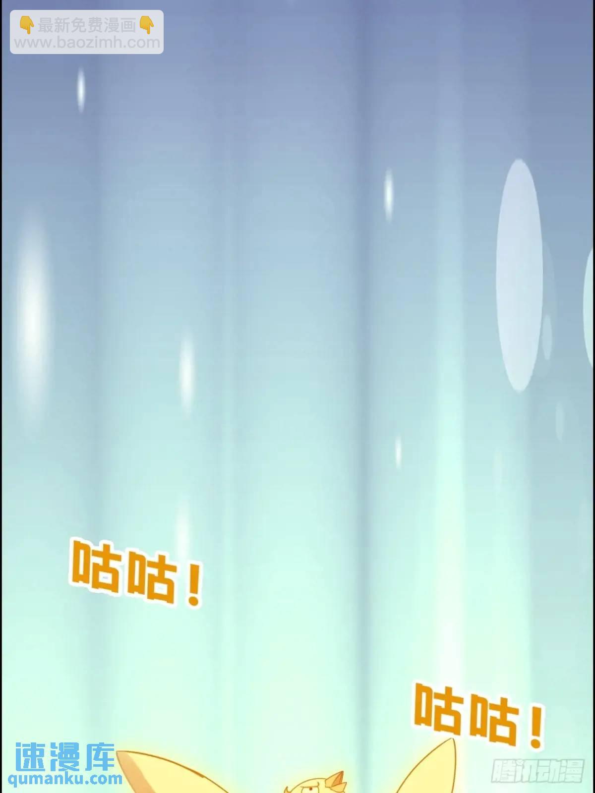 🍚修仙就是这样子的 95话 蛇神！斩魔经的秘密！ 第47页