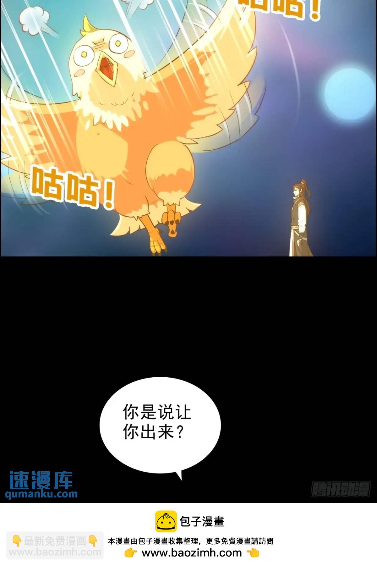 🍚修仙就是这样子的 95话 蛇神！斩魔经的秘密！ 第50页