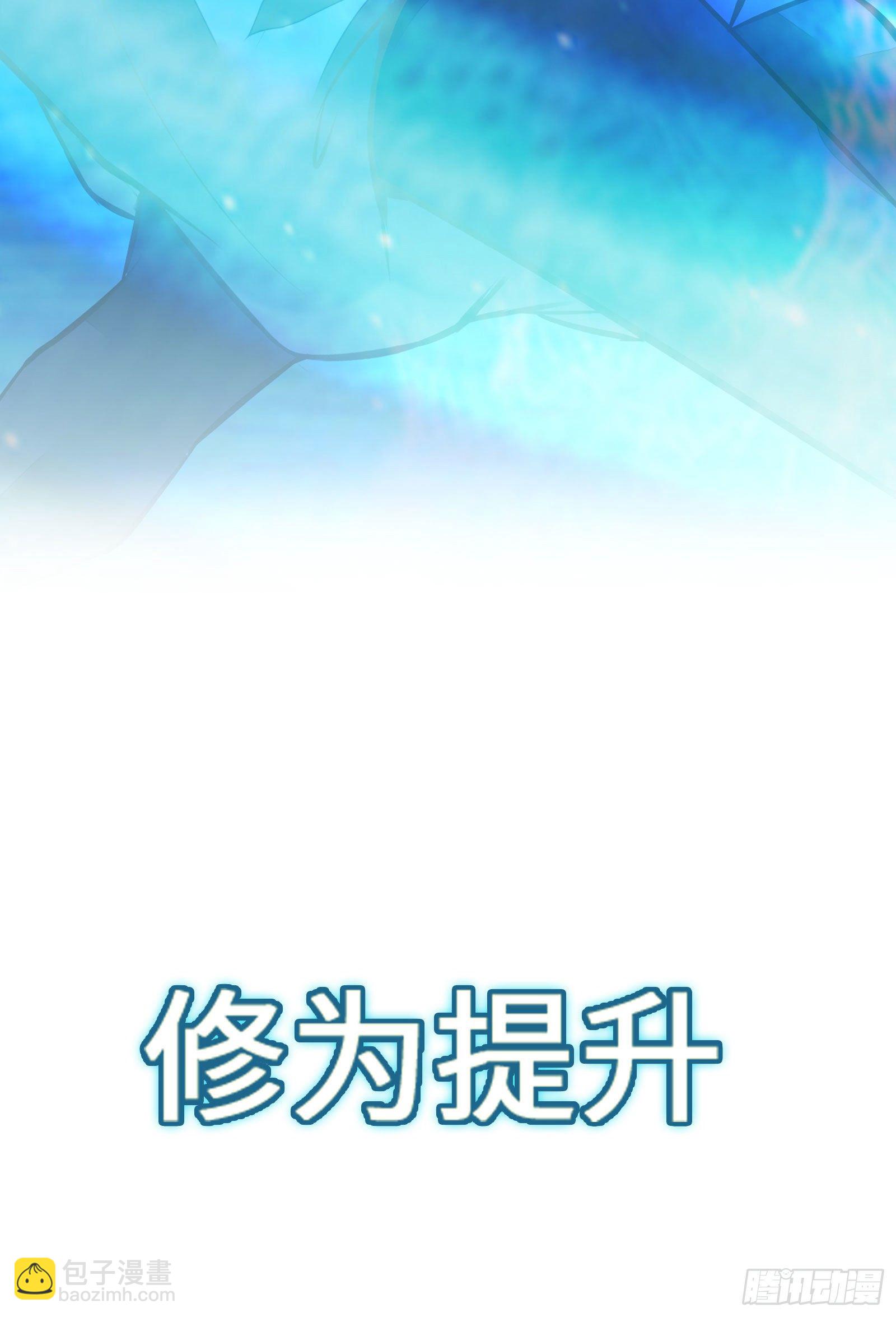 🍚修仙就要傍富婆 放料2-预告 第24页
