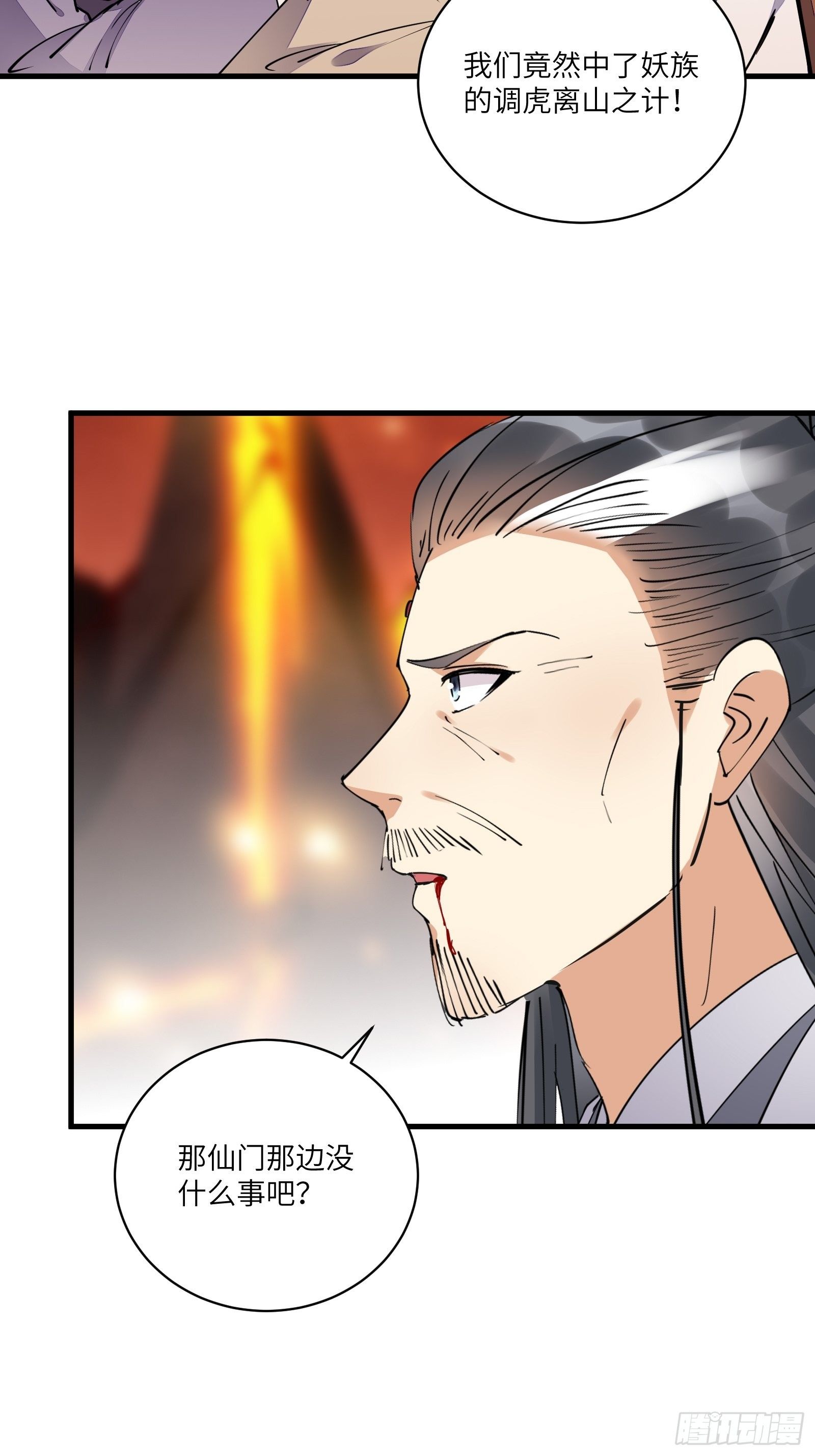 🍚修仙就要傍富婆 第100话 给你把媳妇送上门~ 第10页