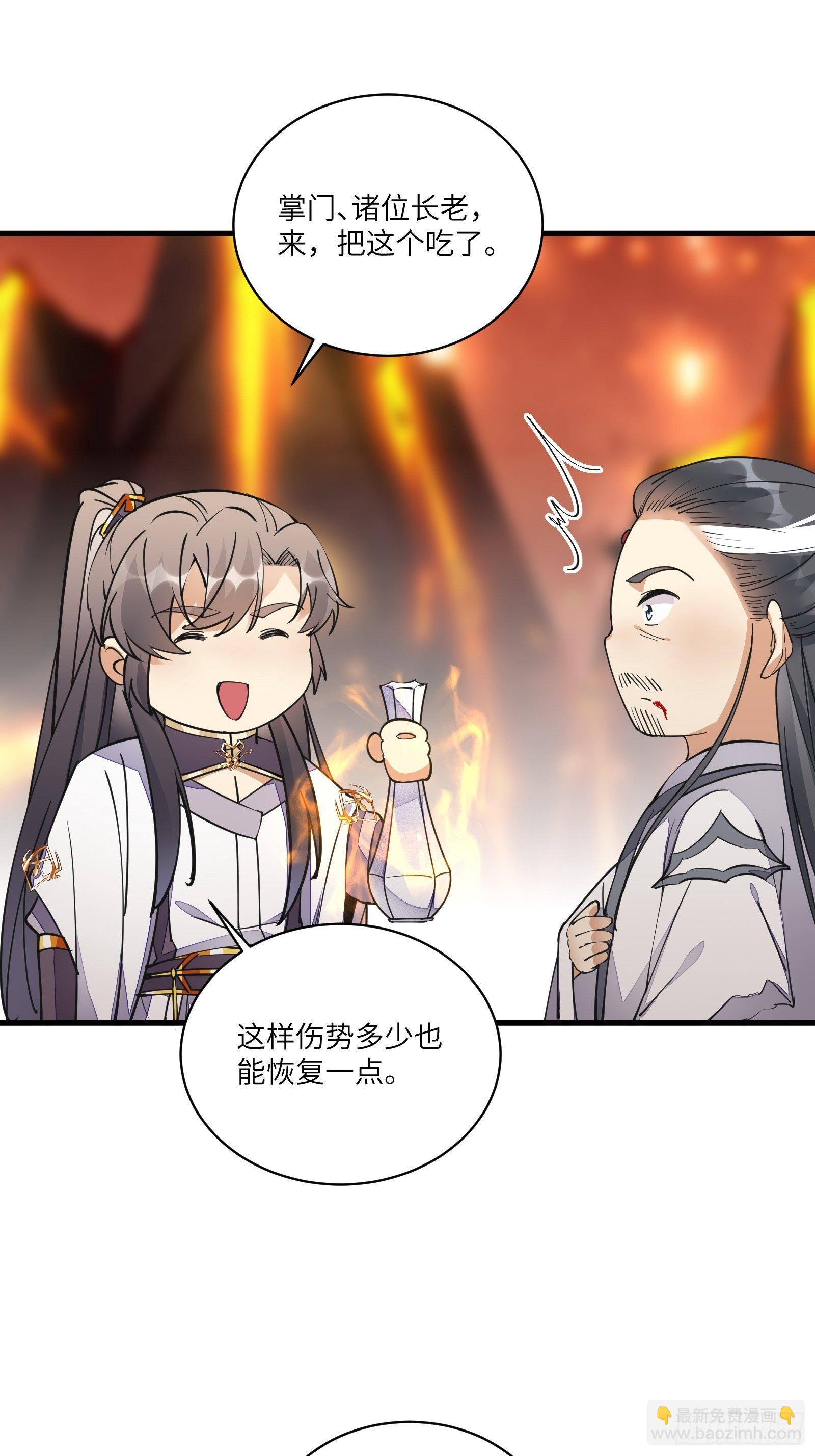 🍚修仙就要傍富婆 第100话 给你把媳妇送上门~ 第12页