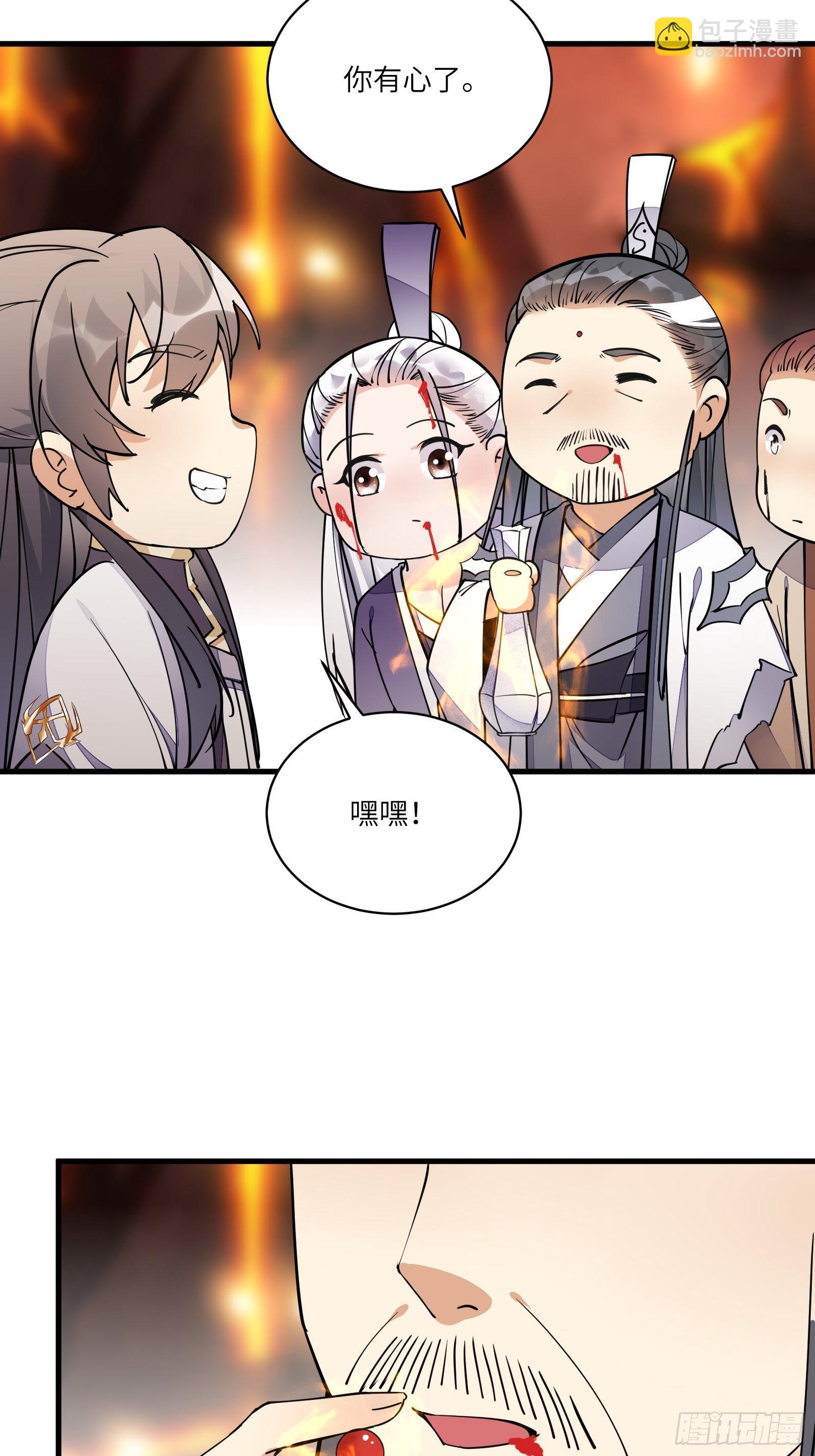 🍚修仙就要傍富婆 第100话 给你把媳妇送上门~ 第13页