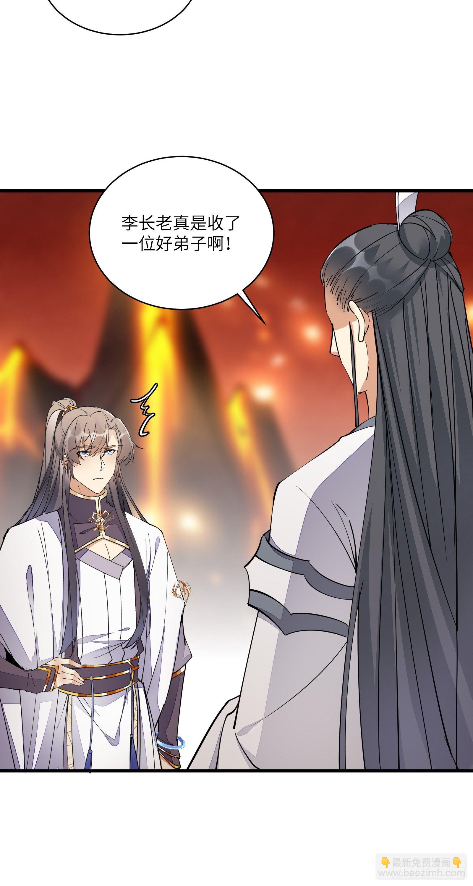 🍚修仙就要傍富婆 第100话 给你把媳妇送上门~ 第20页
