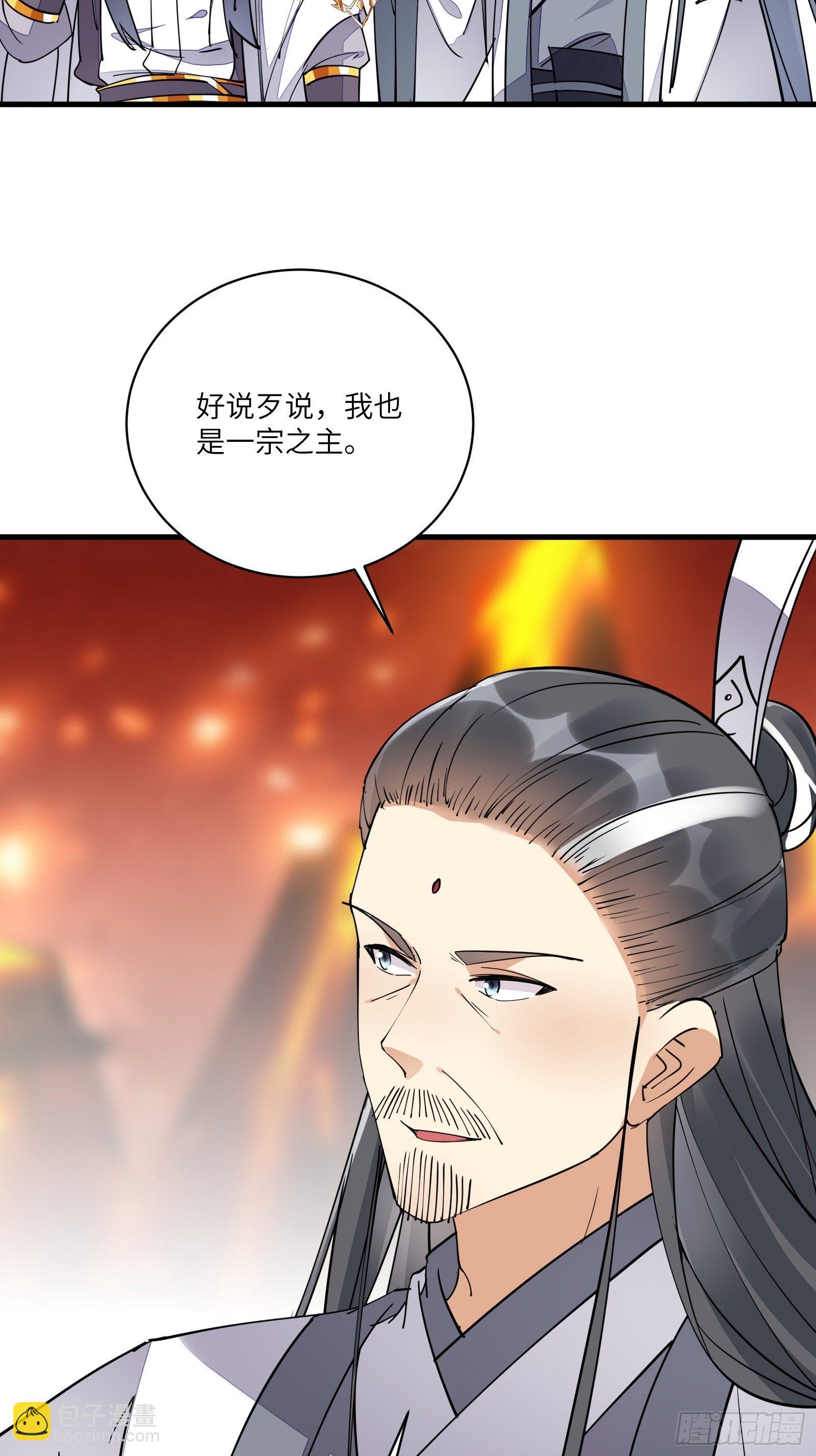 🍚修仙就要傍富婆 第100话 给你把媳妇送上门~ 第26页