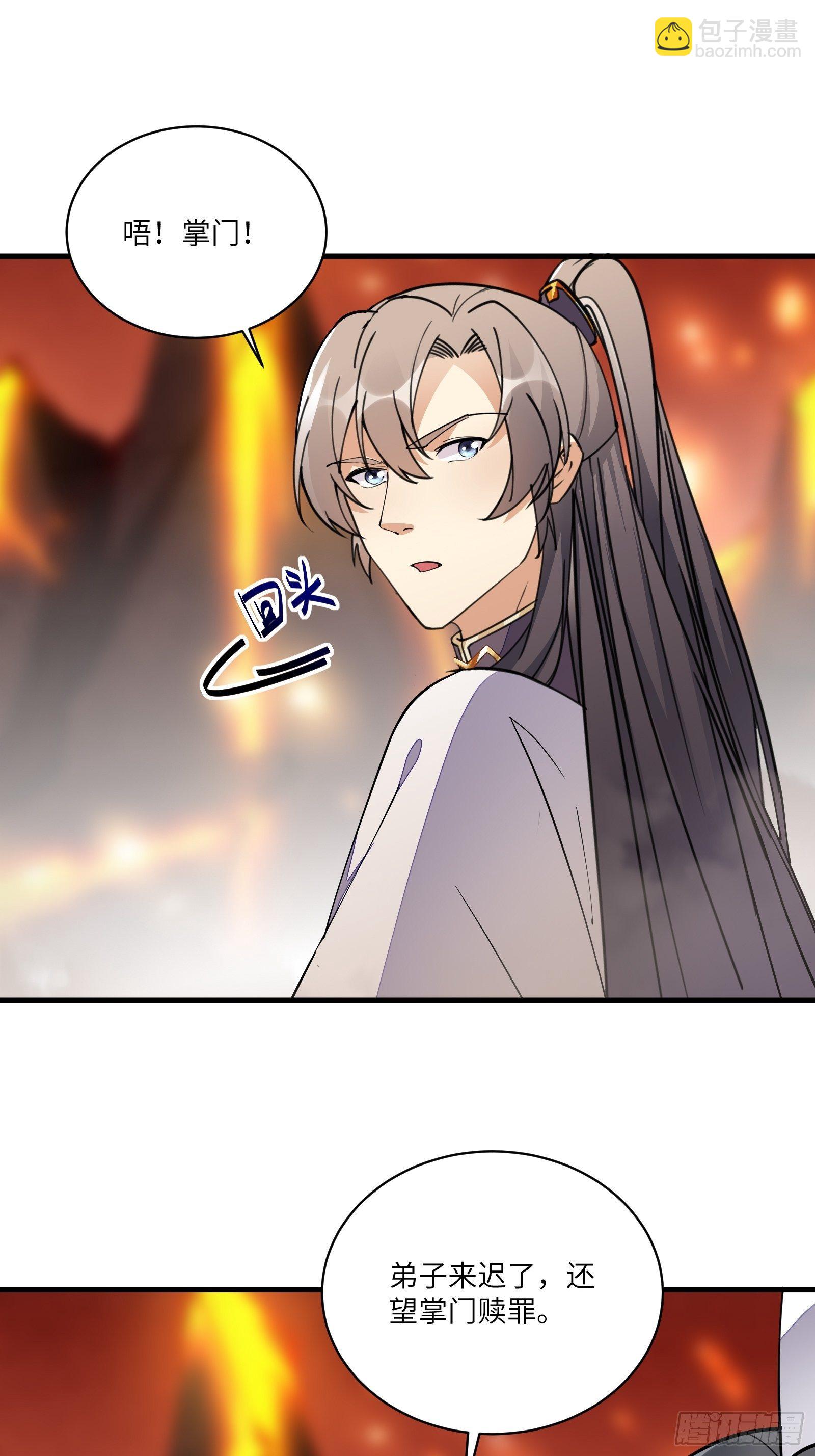 🍚修仙就要傍富婆 第100话 给你把媳妇送上门~ 第4页