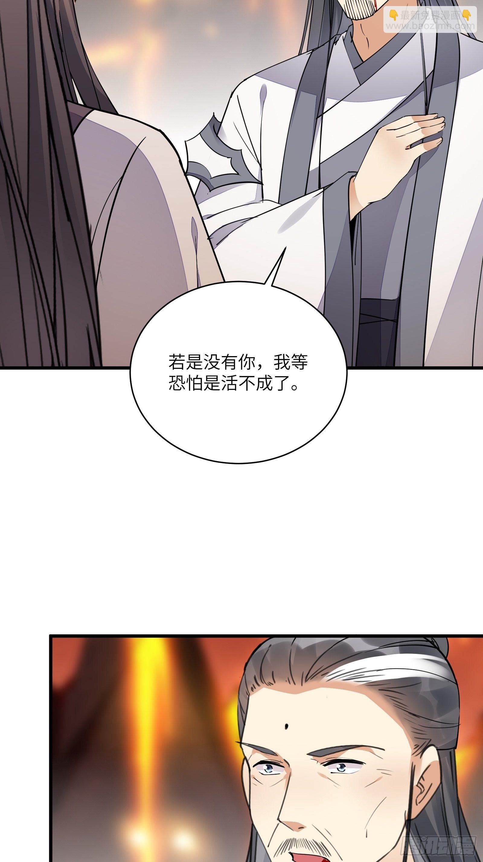 🍚修仙就要傍富婆 第100话 给你把媳妇送上门~ 第7页
