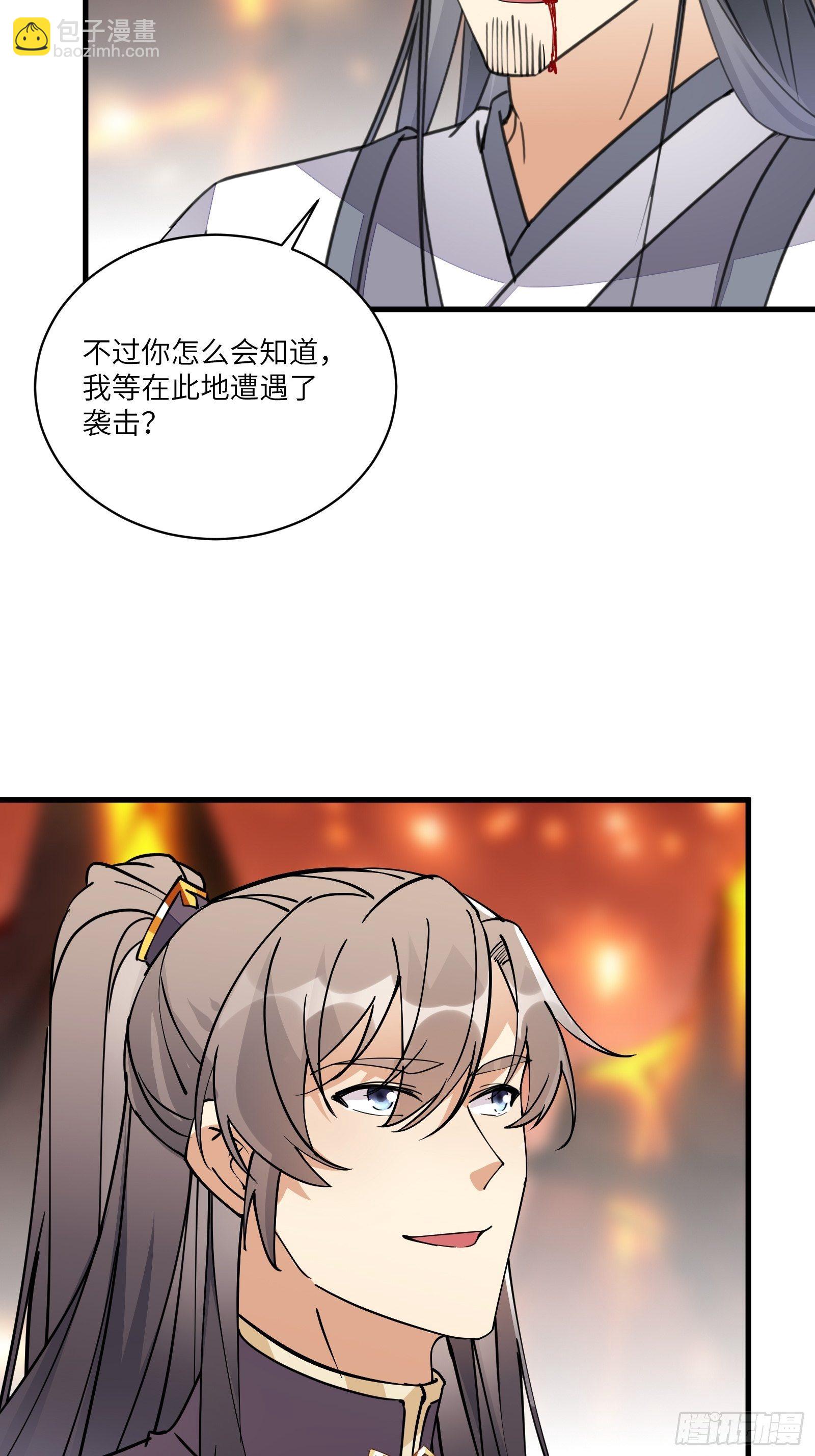 🍚修仙就要傍富婆 第100话 给你把媳妇送上门~ 第8页