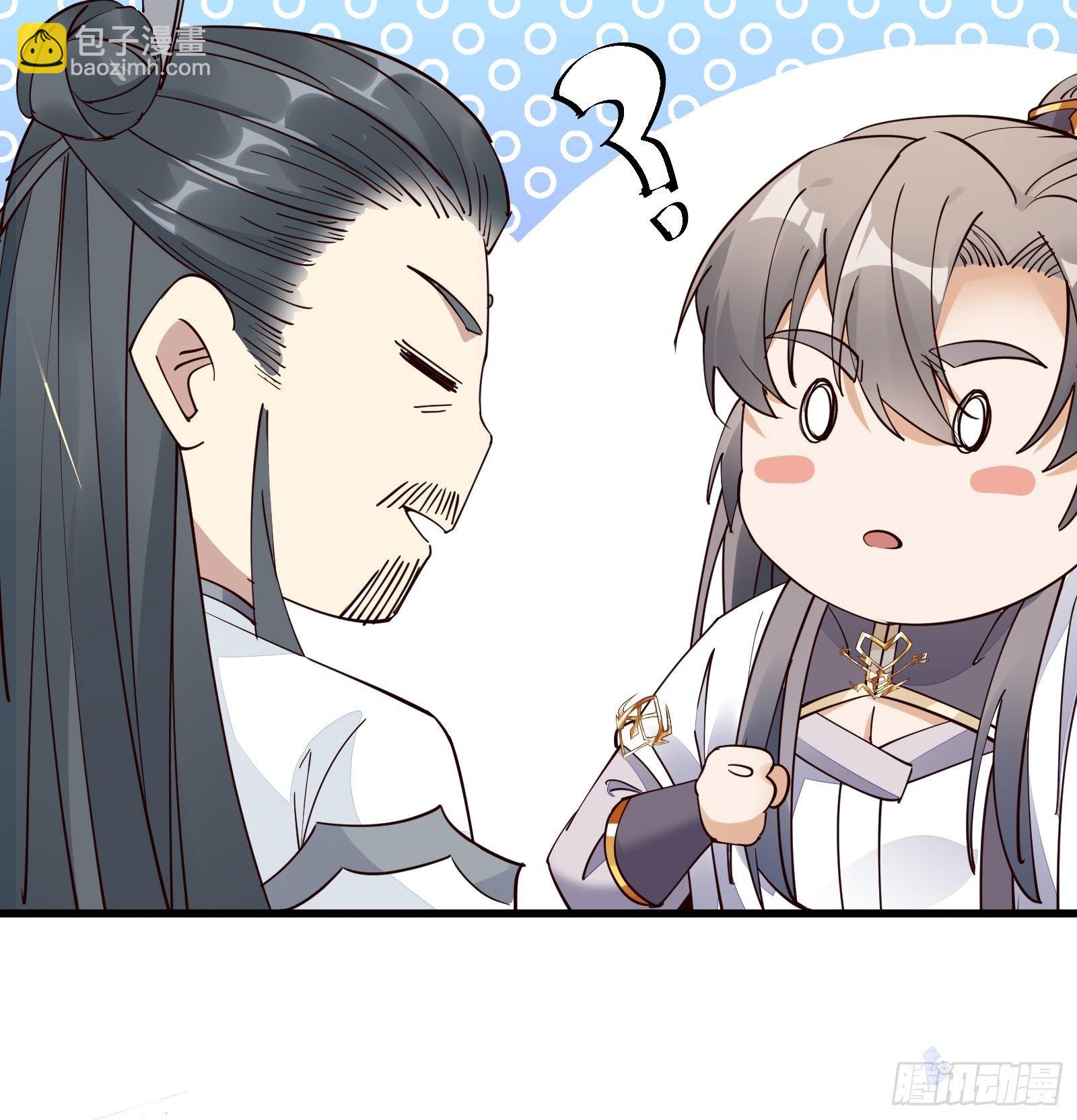 🍚修仙就要傍富婆 第102话 可恶的李又晴！ 第11页