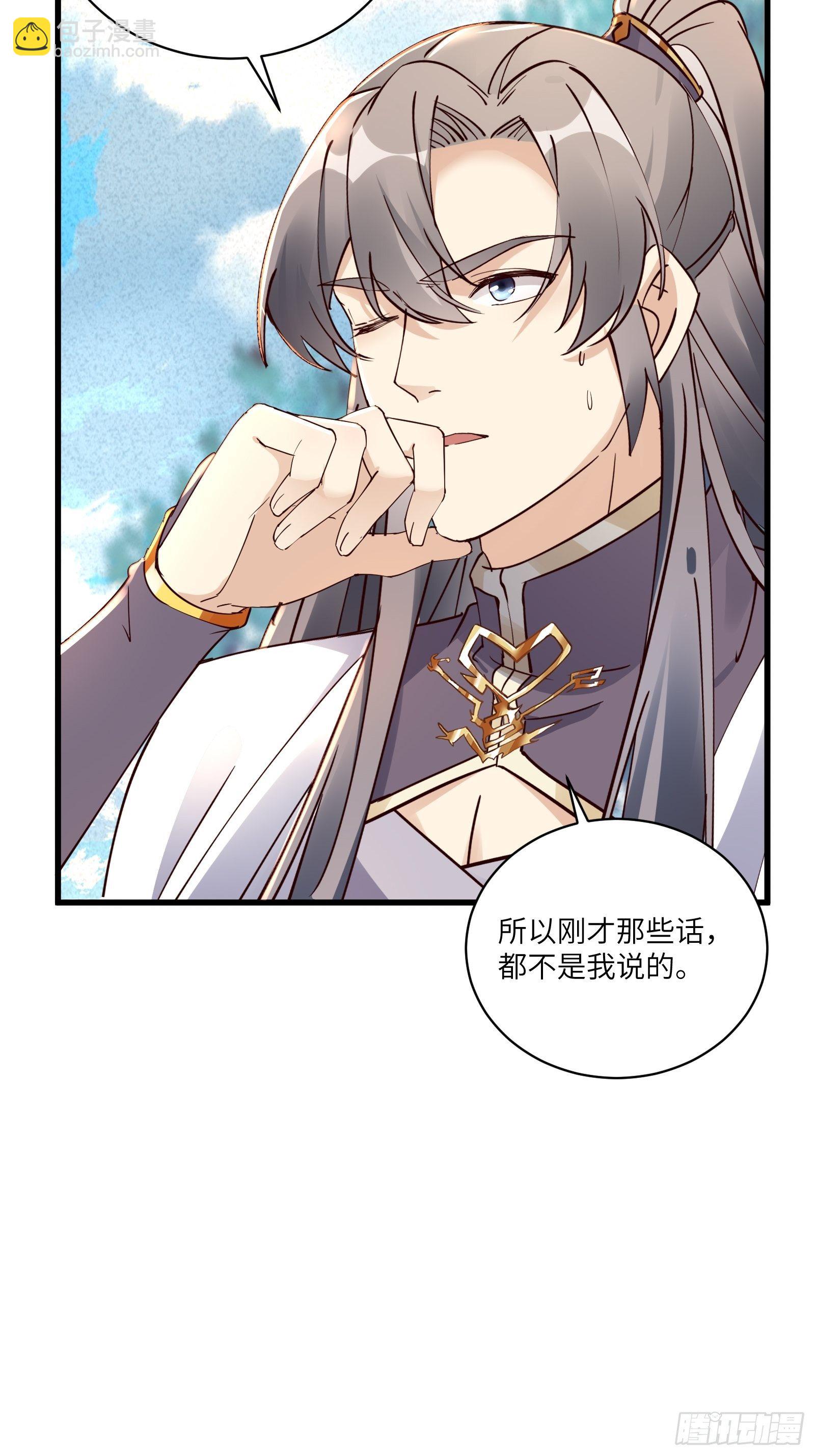 🍚修仙就要傍富婆 第102话 可恶的李又晴！ 第16页