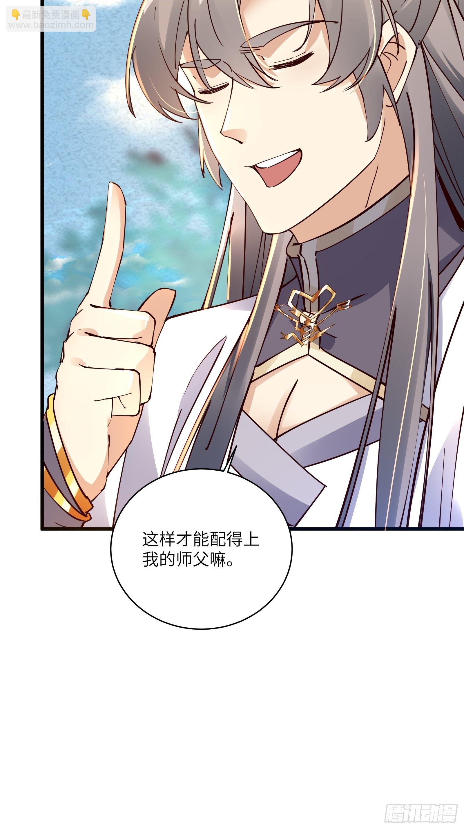 🍚修仙就要傍富婆 第102话 可恶的李又晴！ 第19页