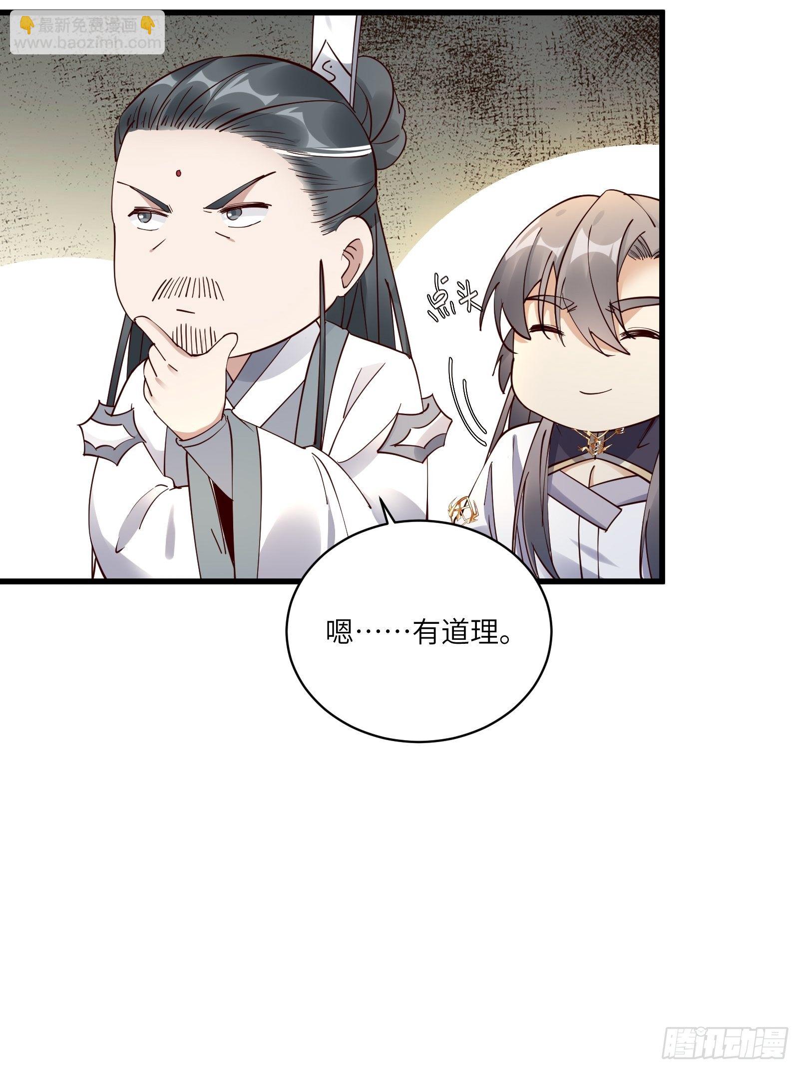 🍚修仙就要傍富婆 第102话 可恶的李又晴！ 第20页