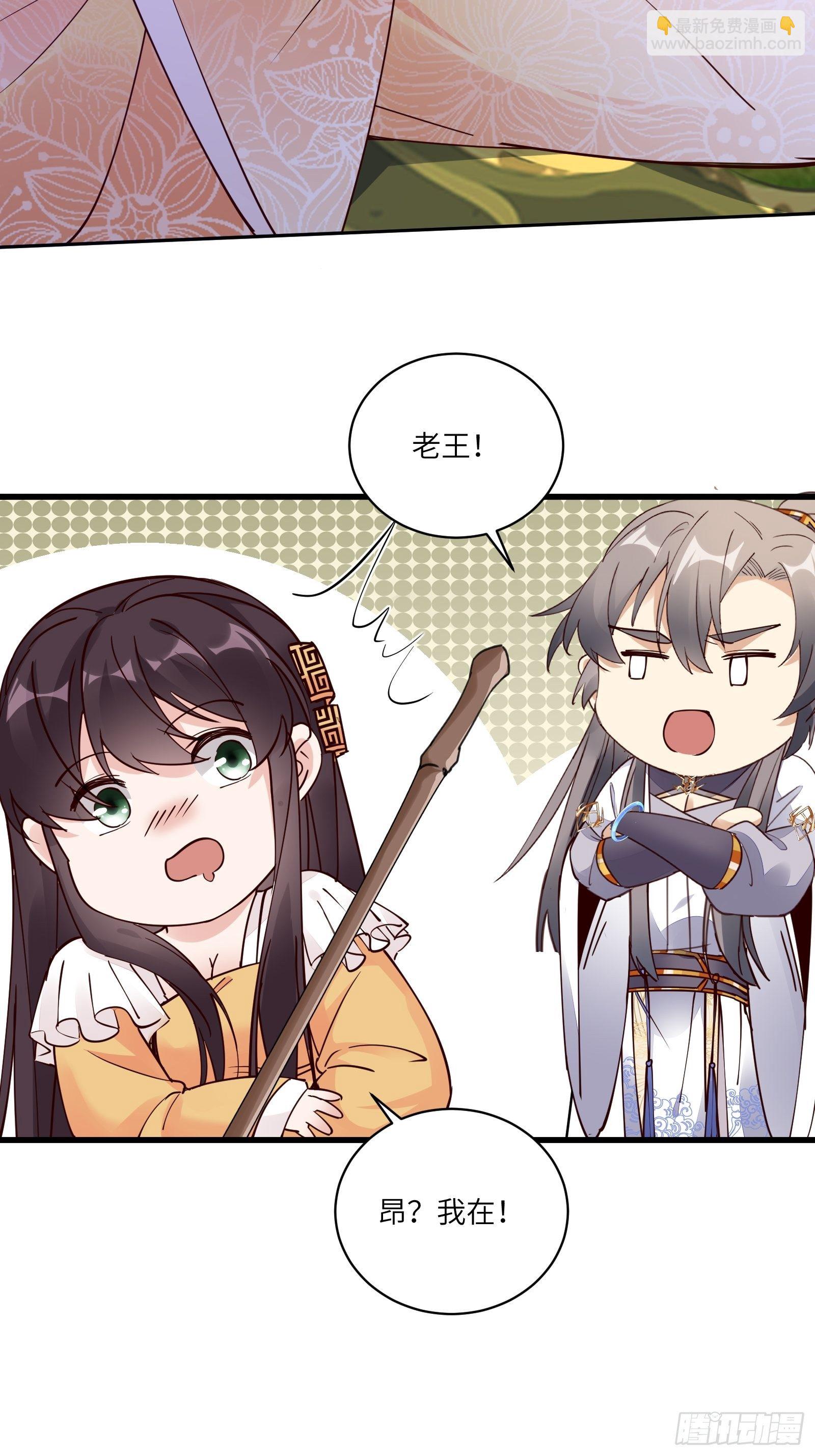 🍚修仙就要傍富婆 第102话 可恶的李又晴！ 第24页