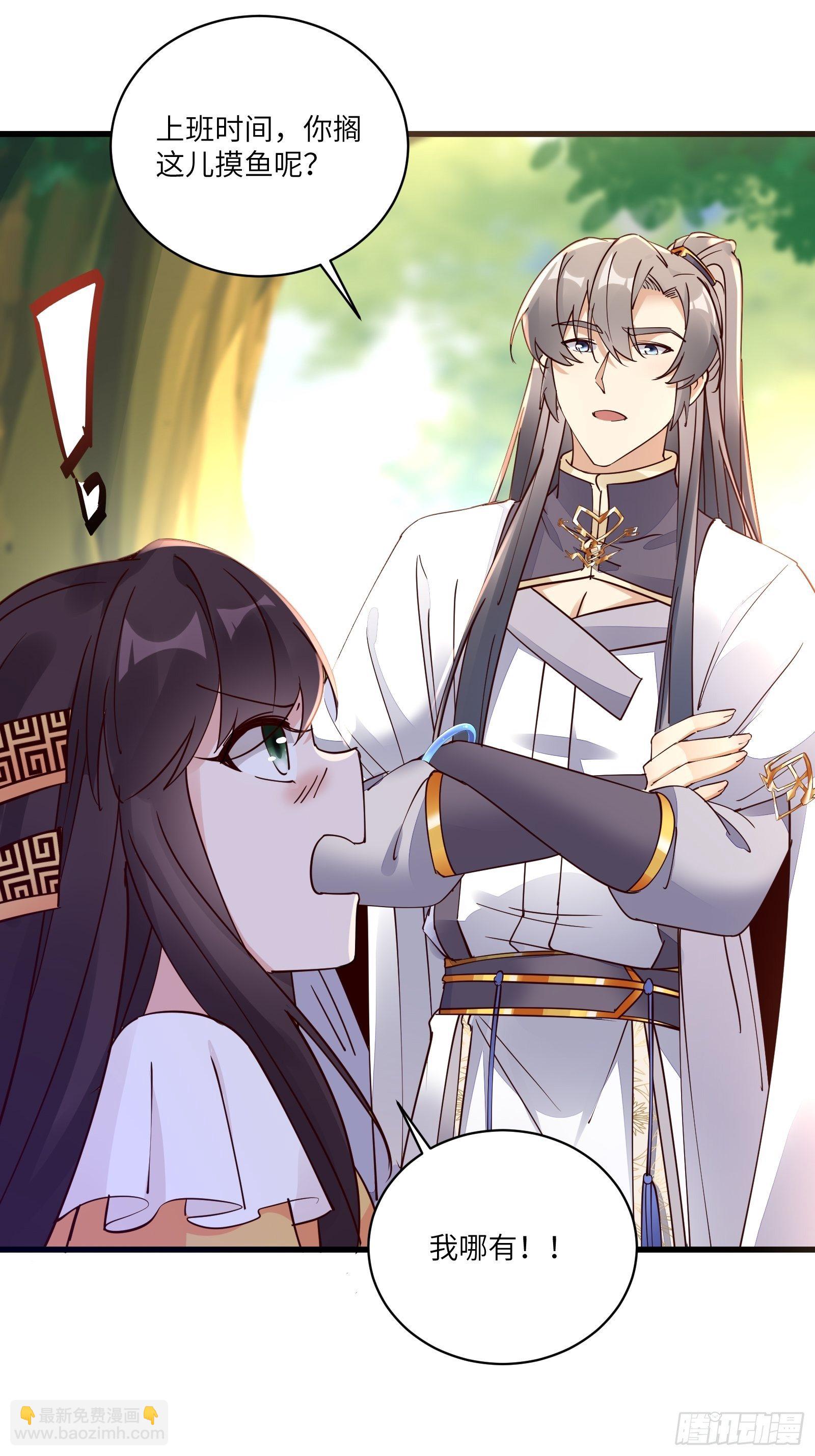 🍚修仙就要傍富婆 第102话 可恶的李又晴！ 第25页
