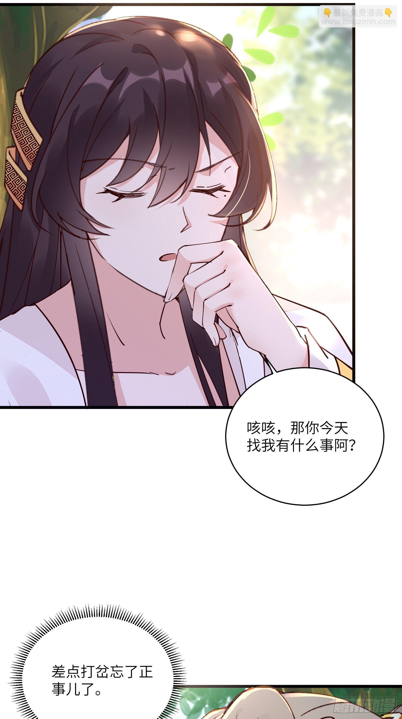 🍚修仙就要傍富婆 第102话 可恶的李又晴！ 第27页