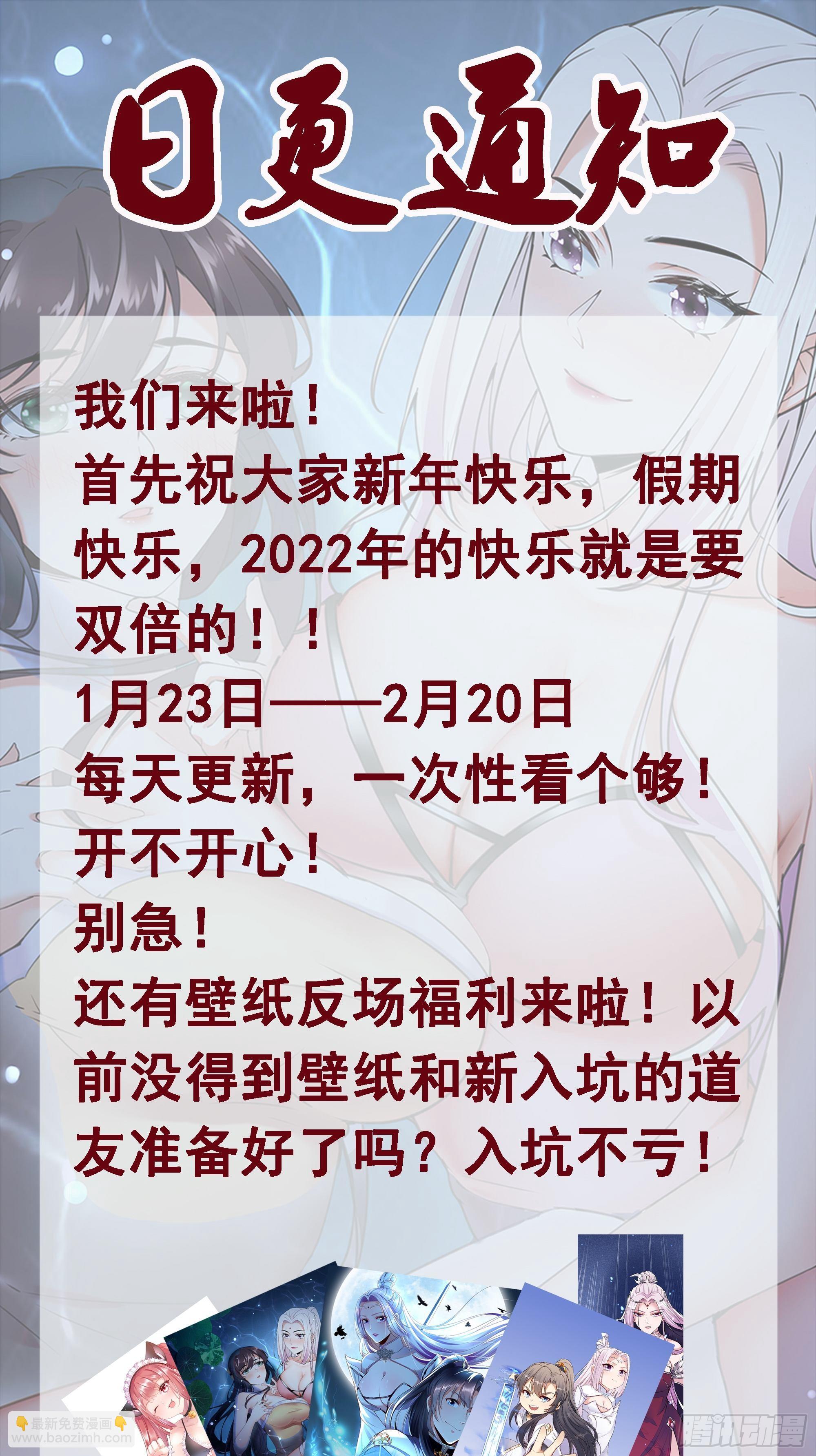 🍚修仙就要傍富婆 第102话 可恶的李又晴！ 第34页