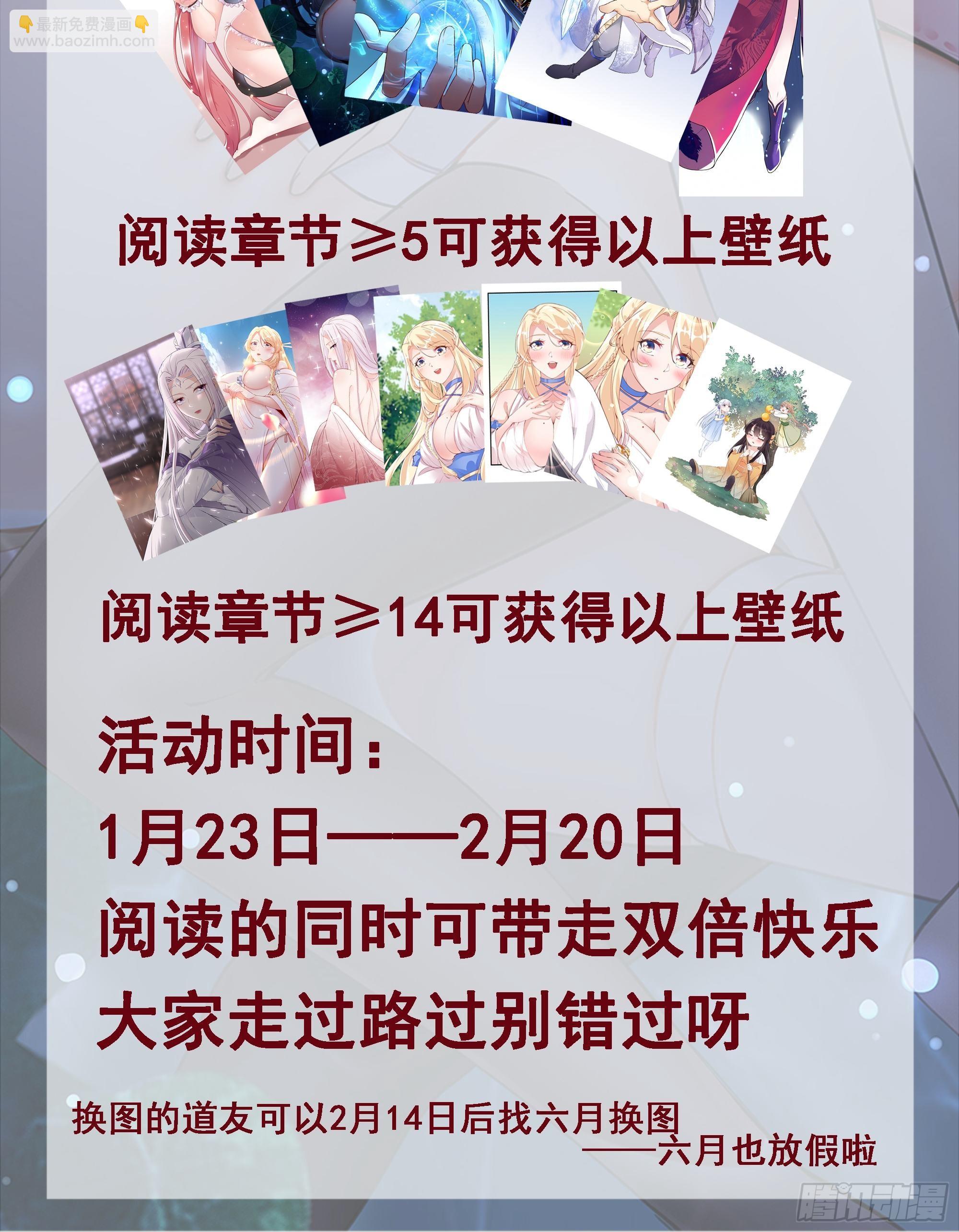 🍚修仙就要傍富婆 第102话 可恶的李又晴！ 第35页
