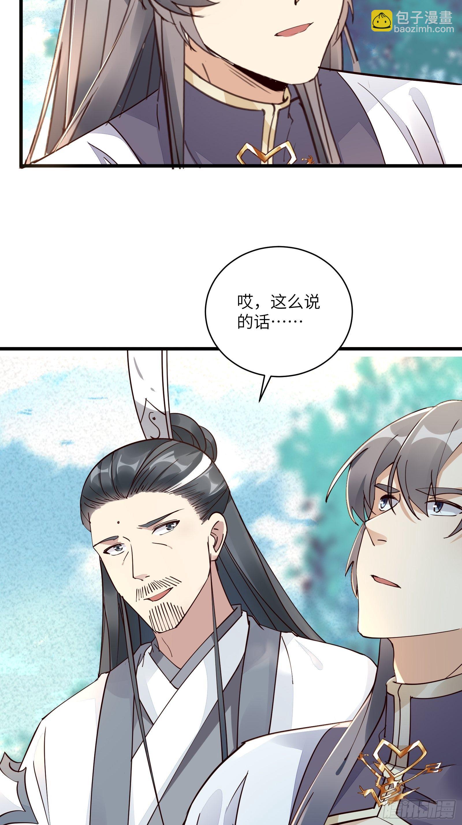 🍚修仙就要傍富婆 第102话 可恶的李又晴！ 第6页
