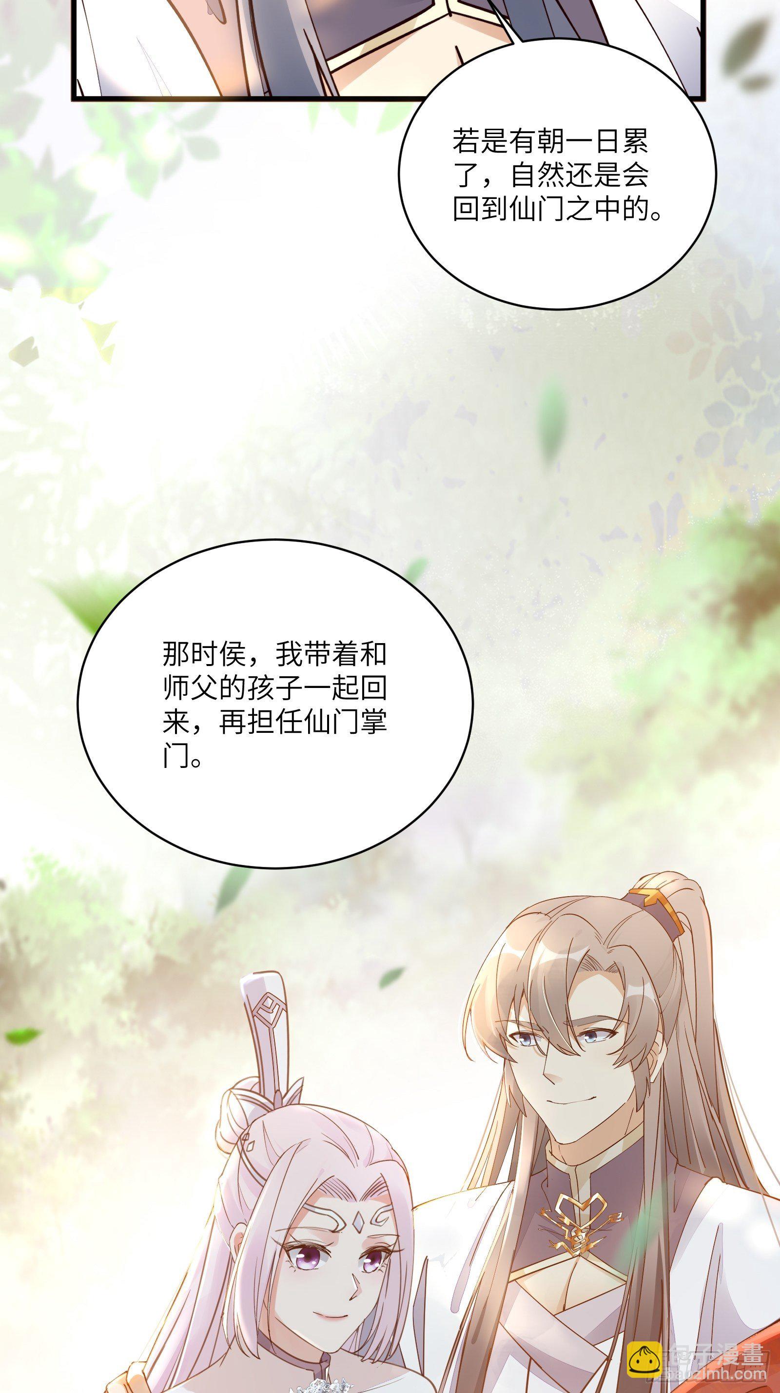 🍚修仙就要傍富婆 第102话 可恶的李又晴！ 第8页