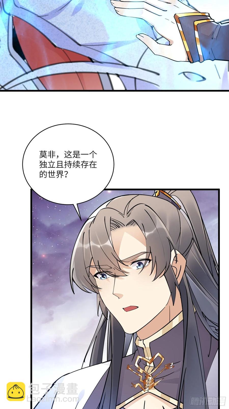 🍚修仙就要傍富婆 第104话  磨练心性 第20页