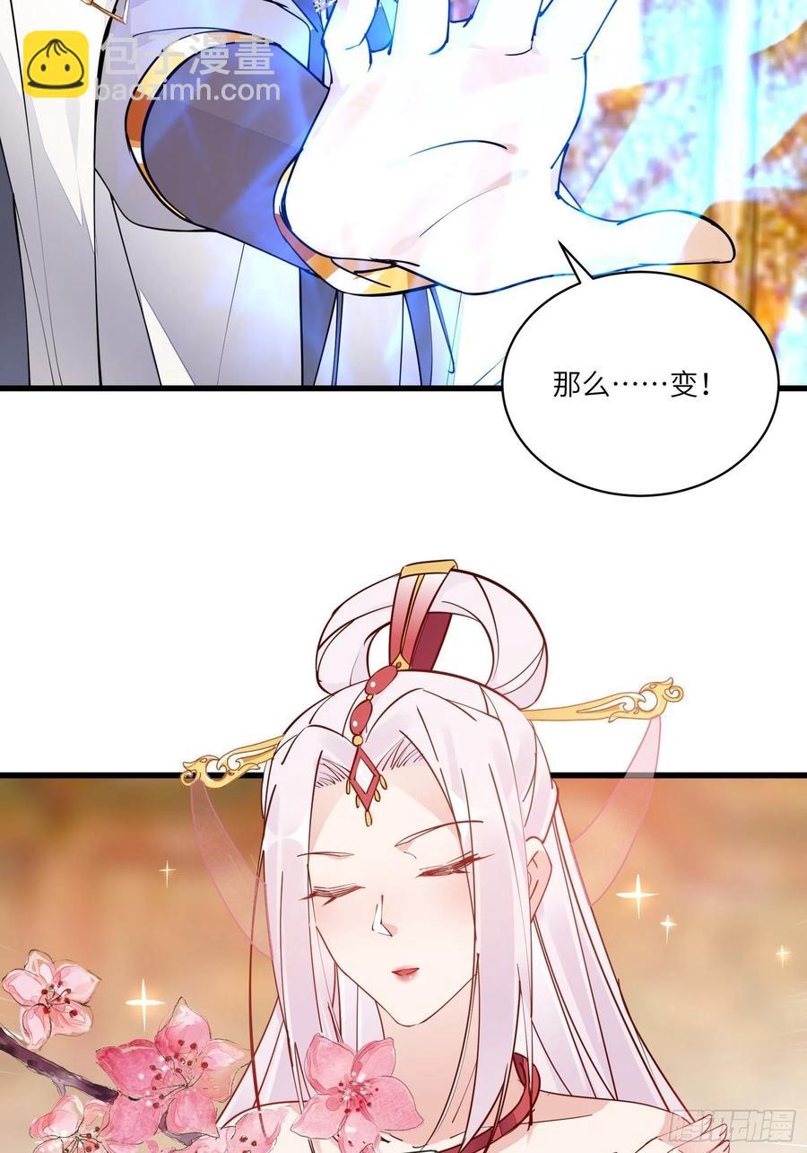 🍚修仙就要傍富婆 第104话  磨练心性 第26页