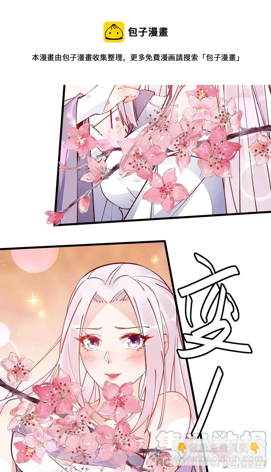 🍚修仙就要傍富婆 第104话  磨练心性 第29页