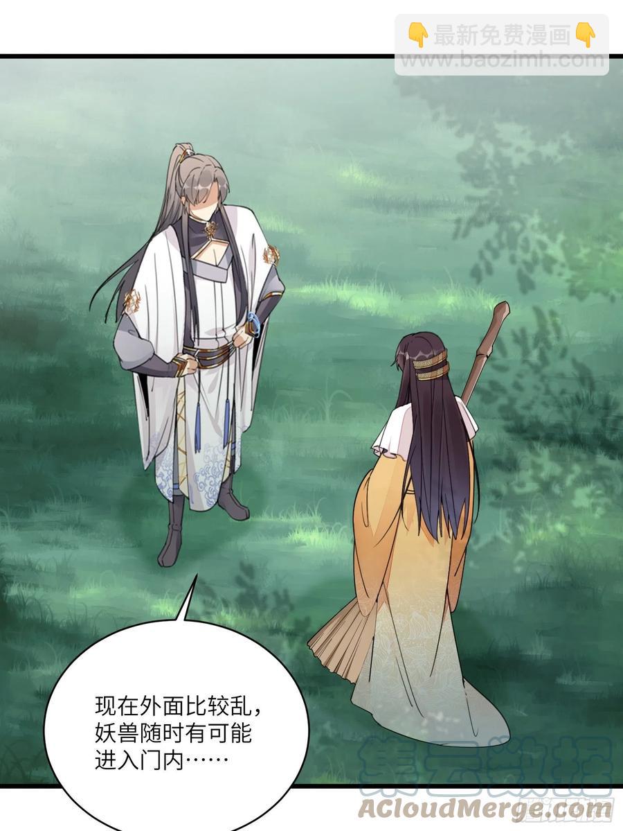 🍚修仙就要傍富婆 第104话  磨练心性 第3页