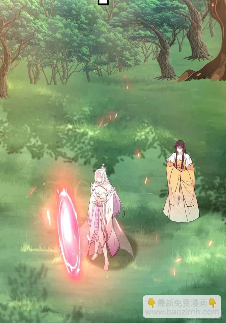 🍚修仙就要傍富婆 第104话  磨练心性 第32页