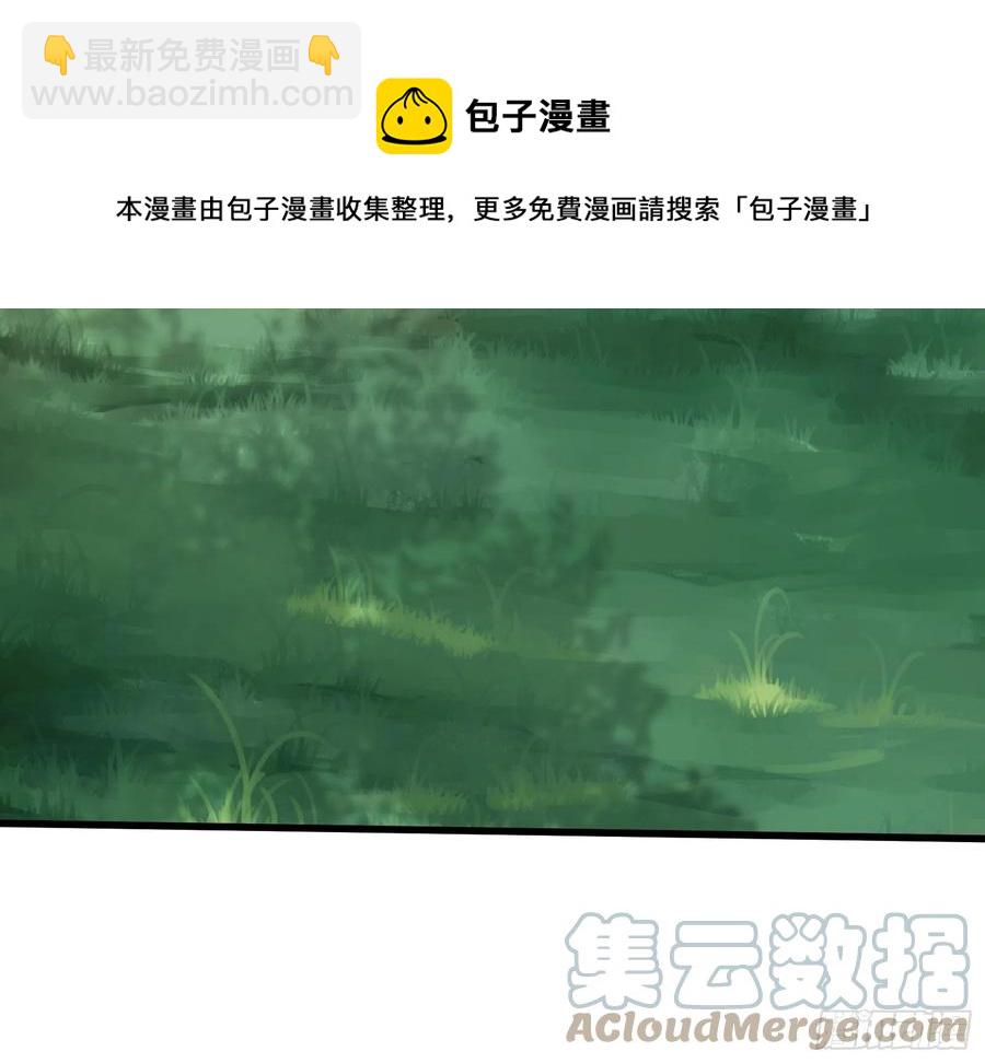 🍚修仙就要傍富婆 第104话  磨练心性 第33页