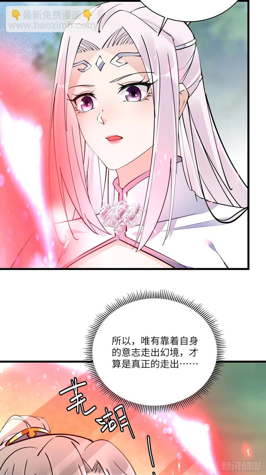 🍚修仙就要傍富婆 第104话  磨练心性 第36页