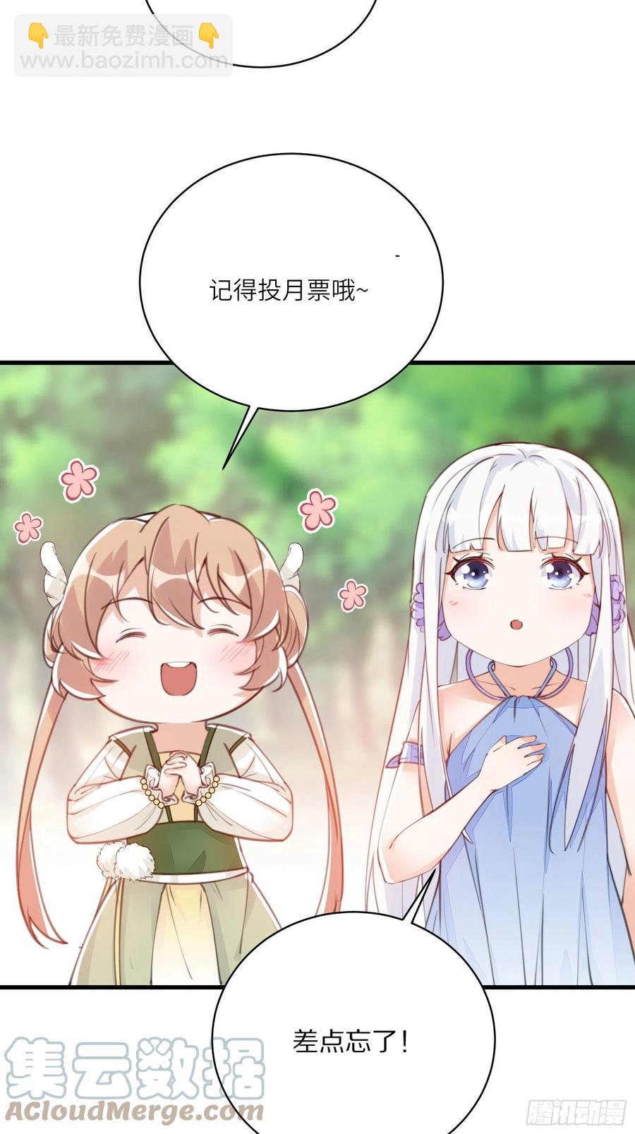🍚修仙就要傍富婆 第104话  磨练心性 第39页