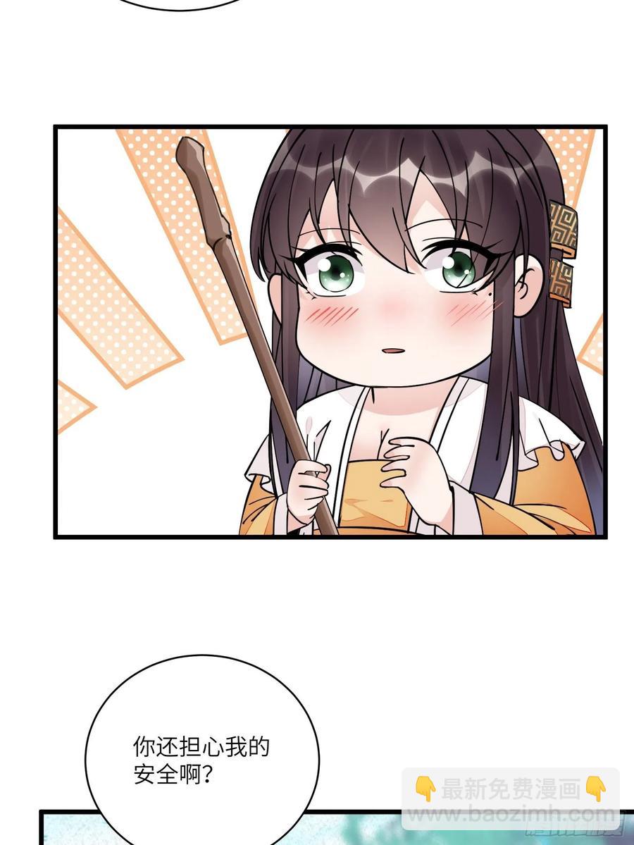 🍚修仙就要傍富婆 第104话  磨练心性 第4页